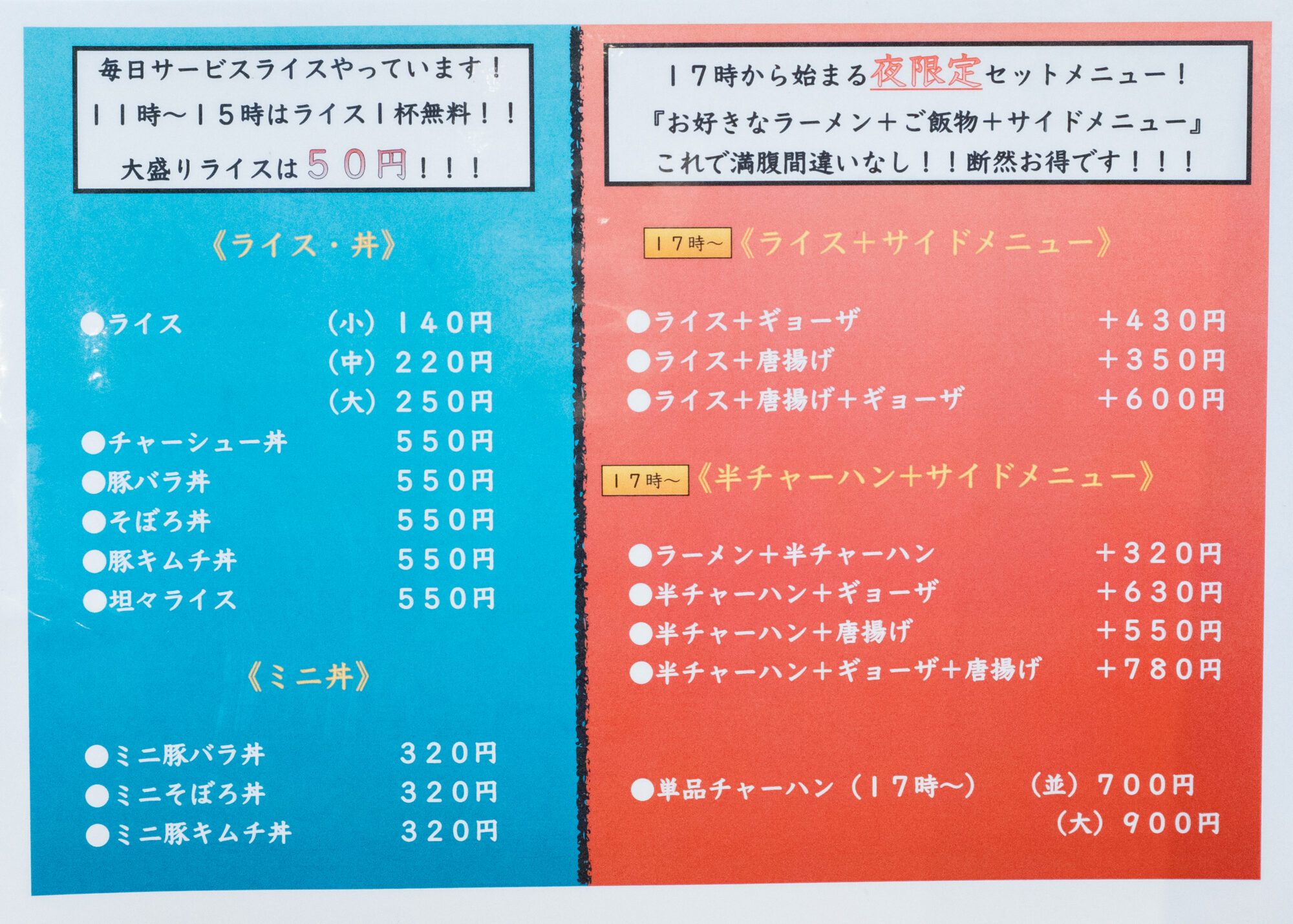 まる徳 福山曙店:メニュー