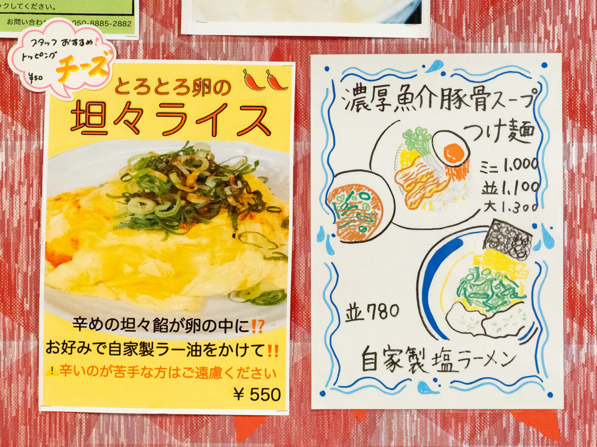 まる徳 福山曙店:メニュー