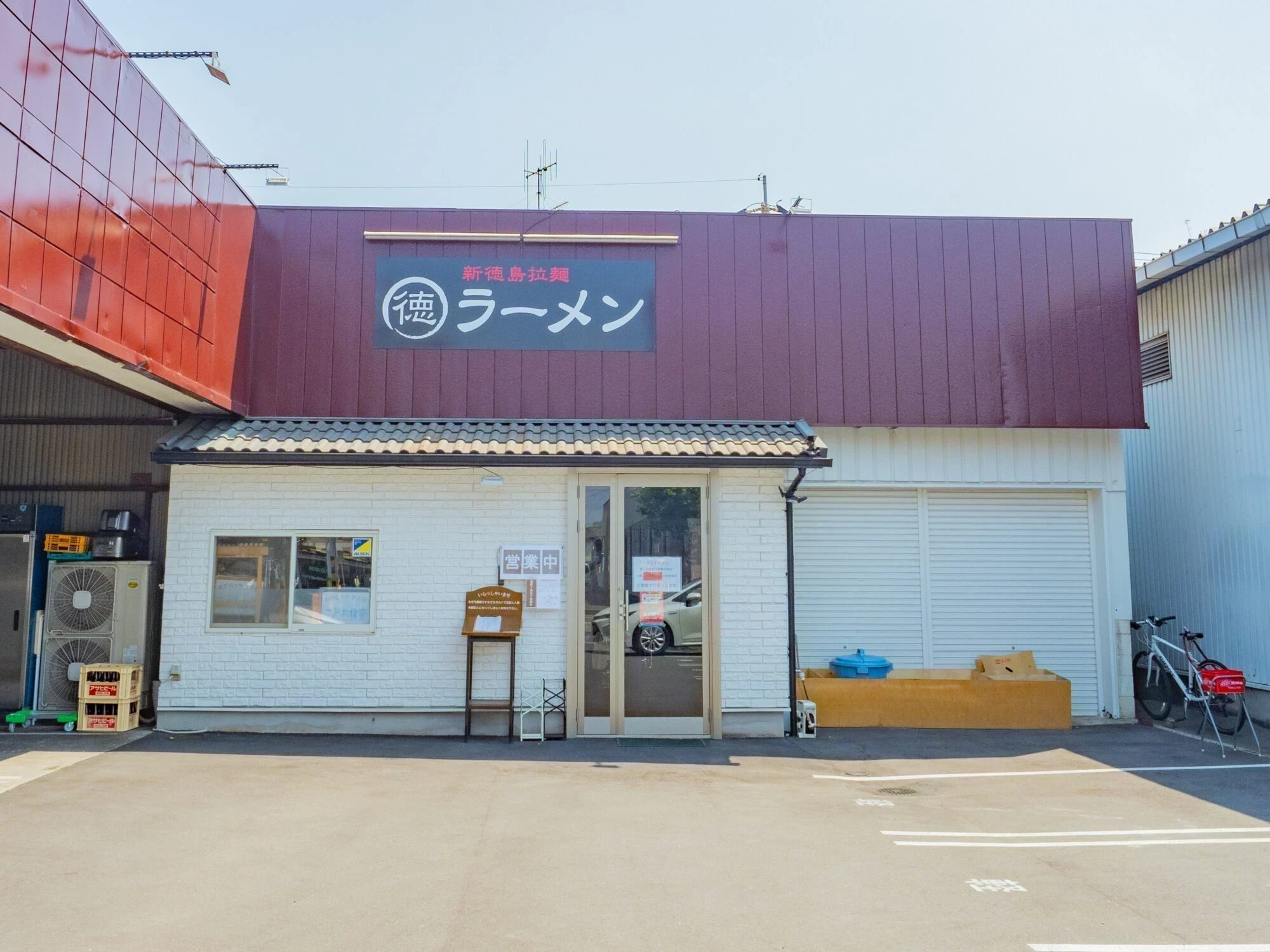 まる徳 福山曙店:外観