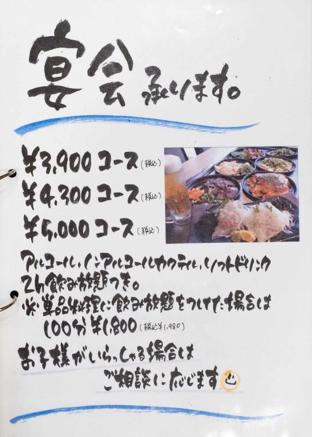大地の母 本庄店：メニュー