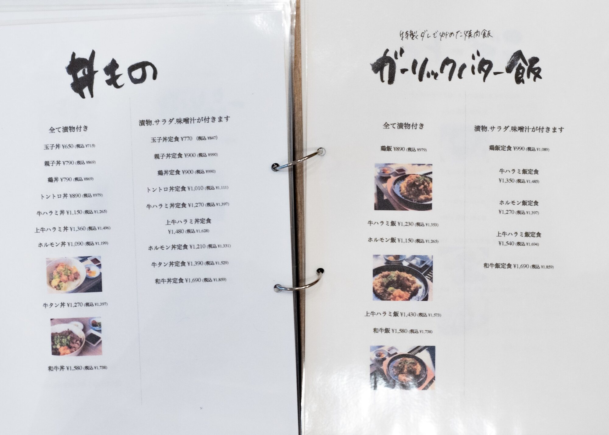 大地の母 本庄店：メニュー