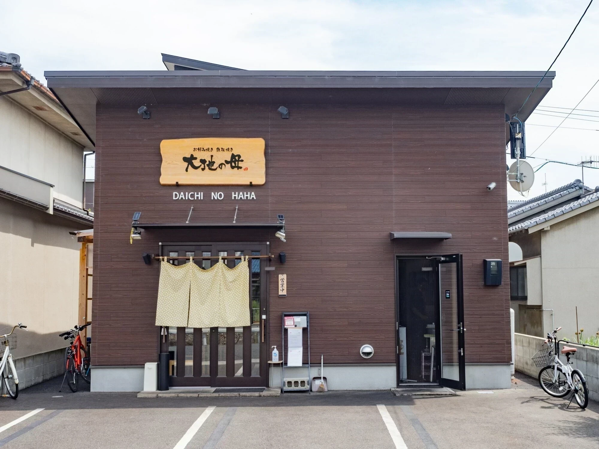 大地の母 本庄店:外観