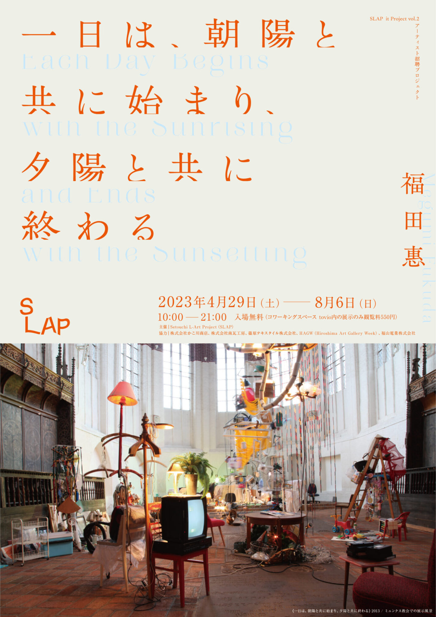 フライヤー