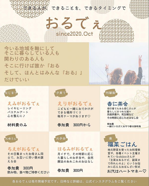 チラシ/写真提供：チロル堂大門店
