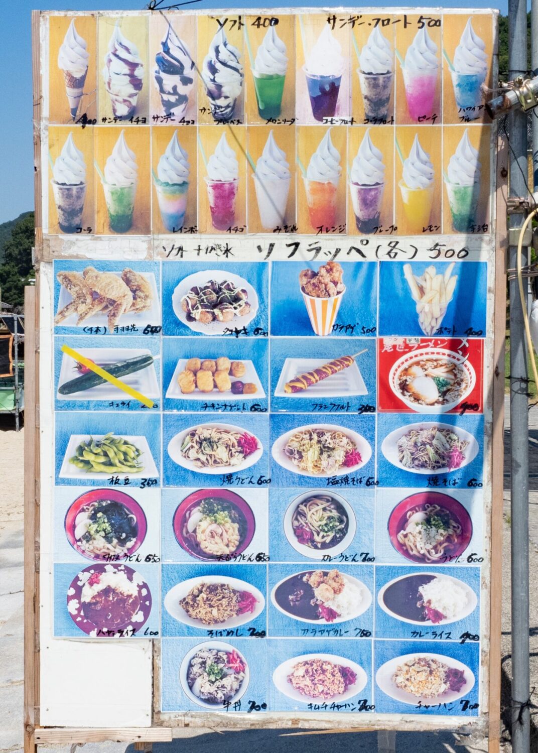 クレセントビーチ海浜公園：海の家 マンボーハウス