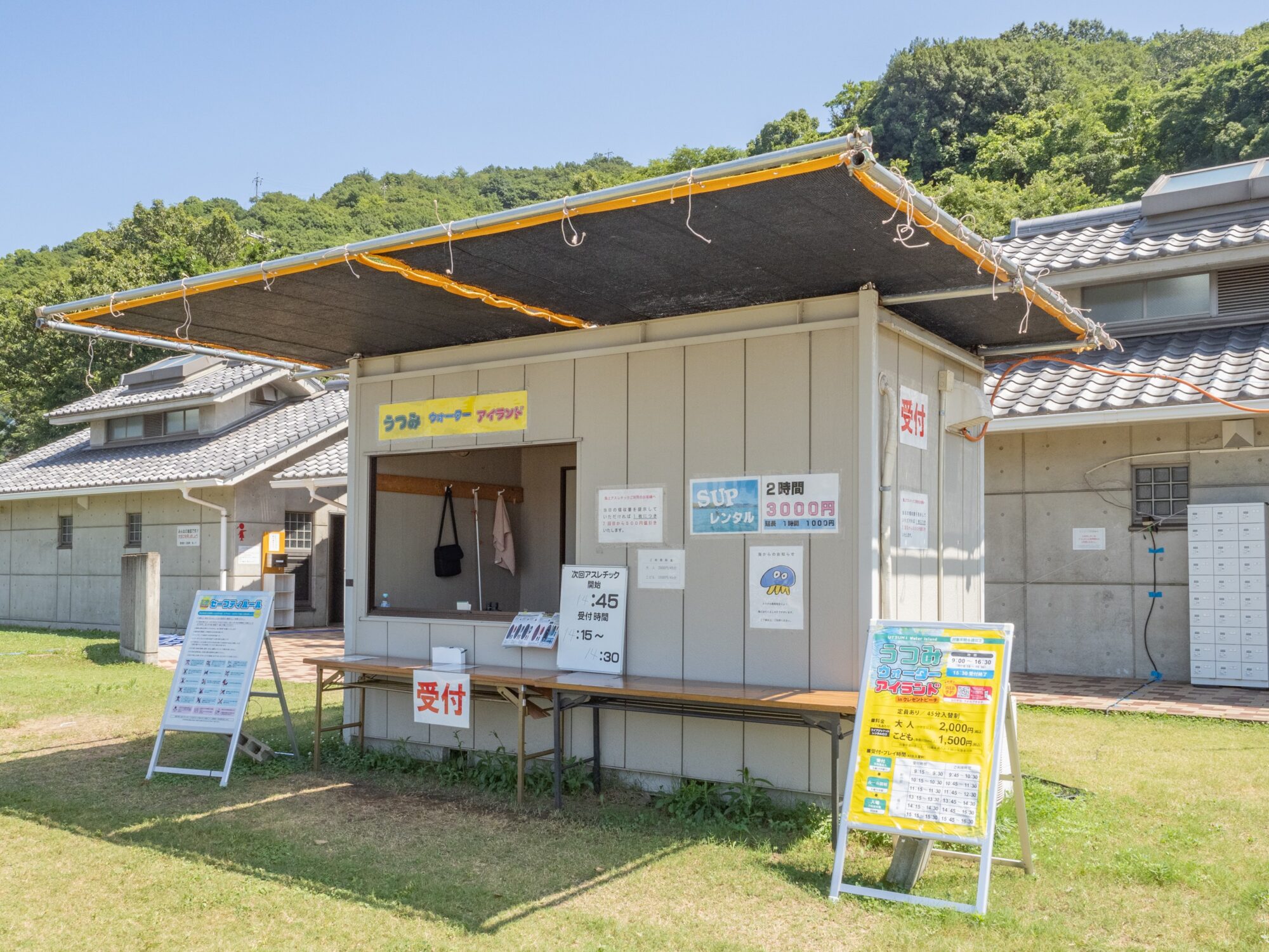 海上アスレチック 受付所
