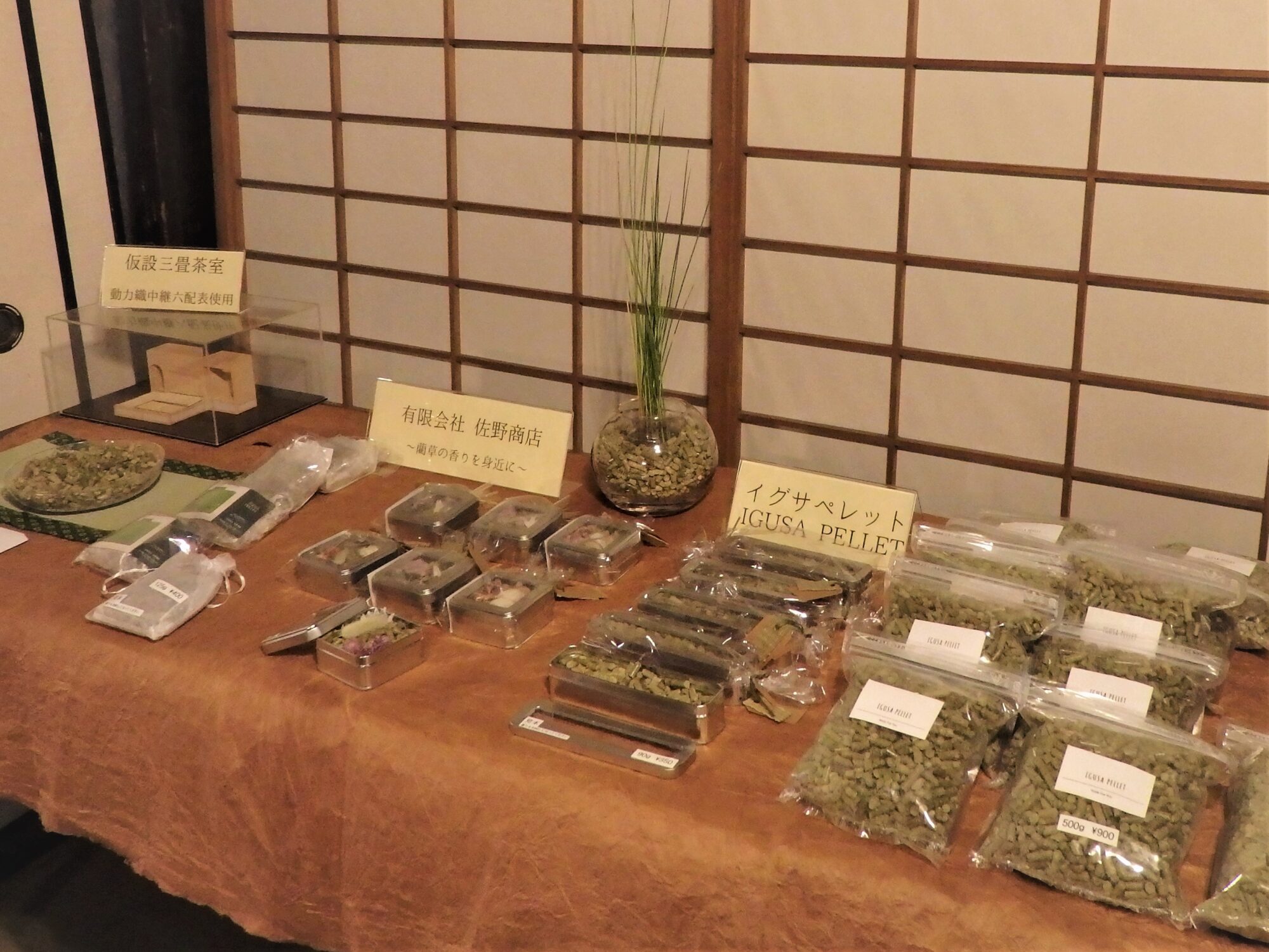 脱臭効果のある高い芳香のイグサペレット