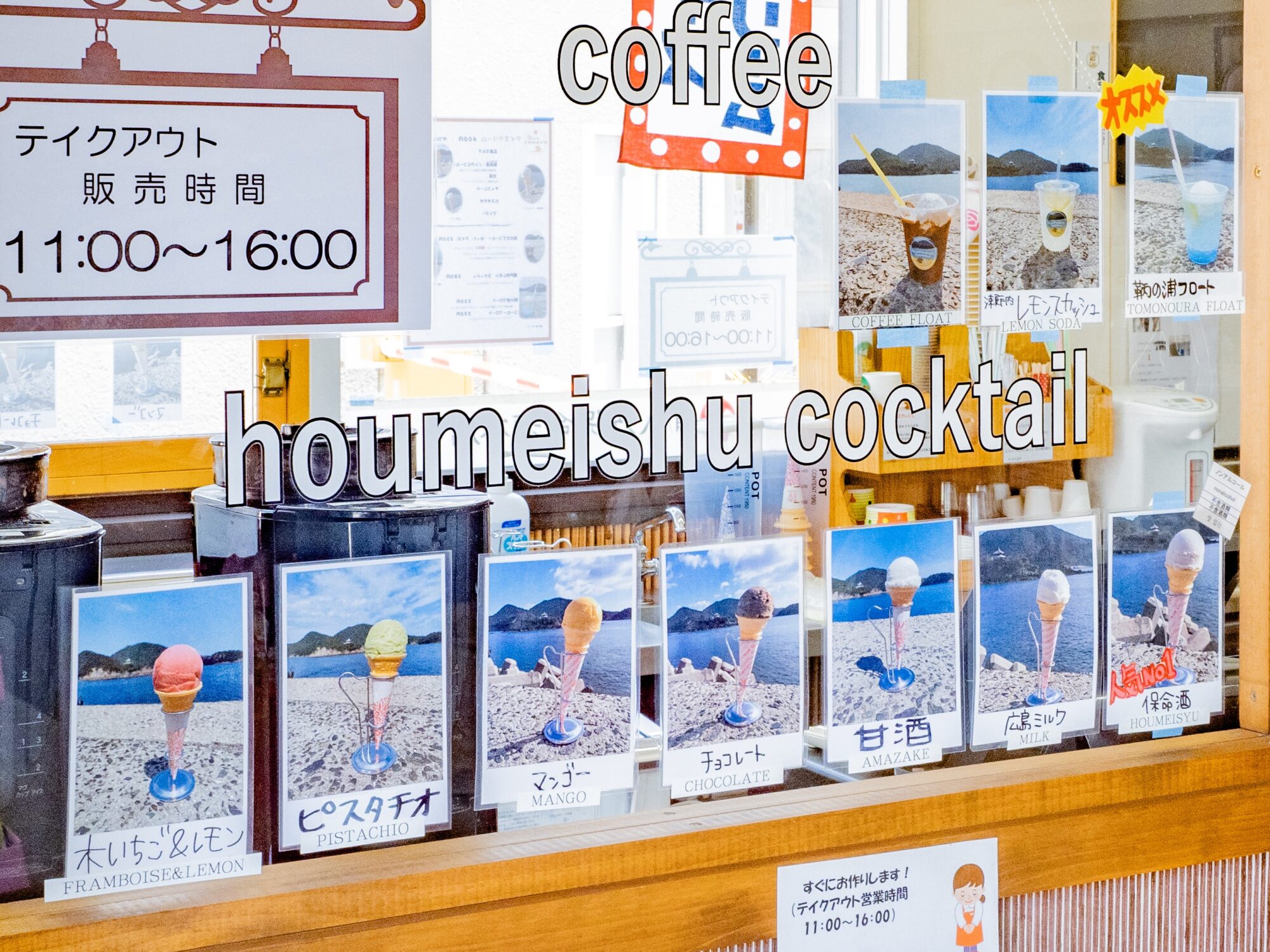 入江豊三郎本店：渡船場店 テイクアウトメニュー