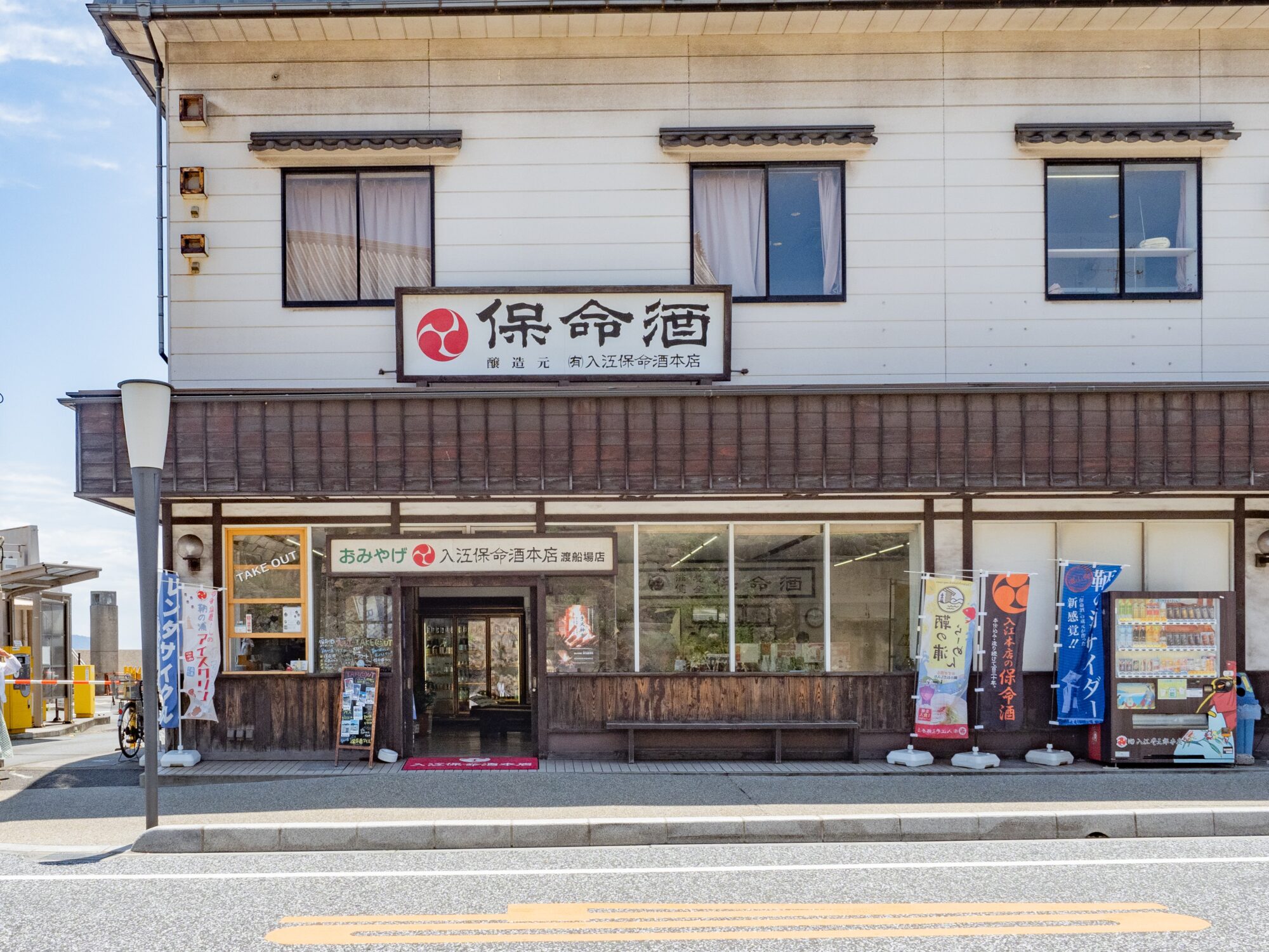 入江豊三郎本店：渡船場店 外観