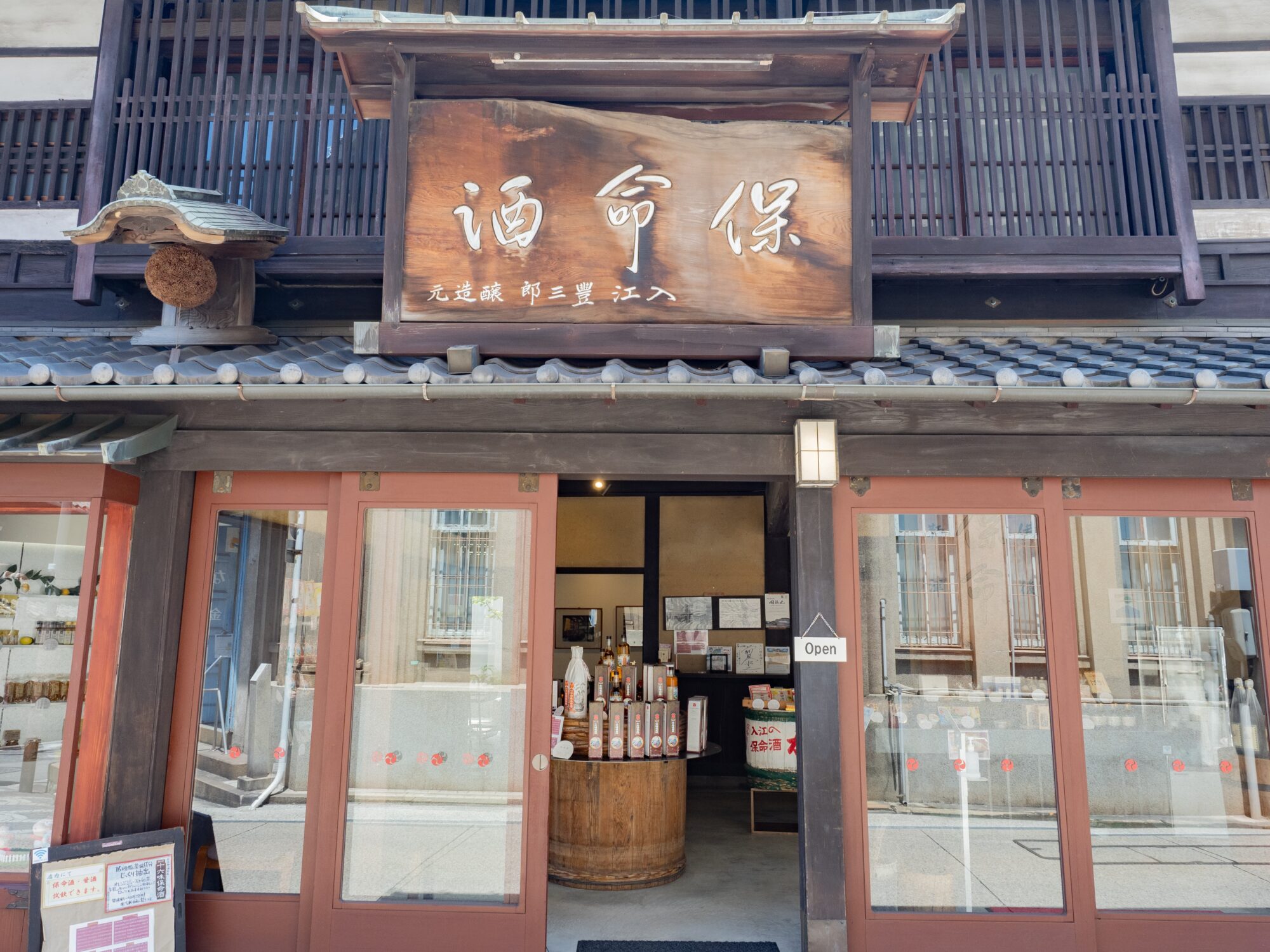 入江豊三郎本店：外観