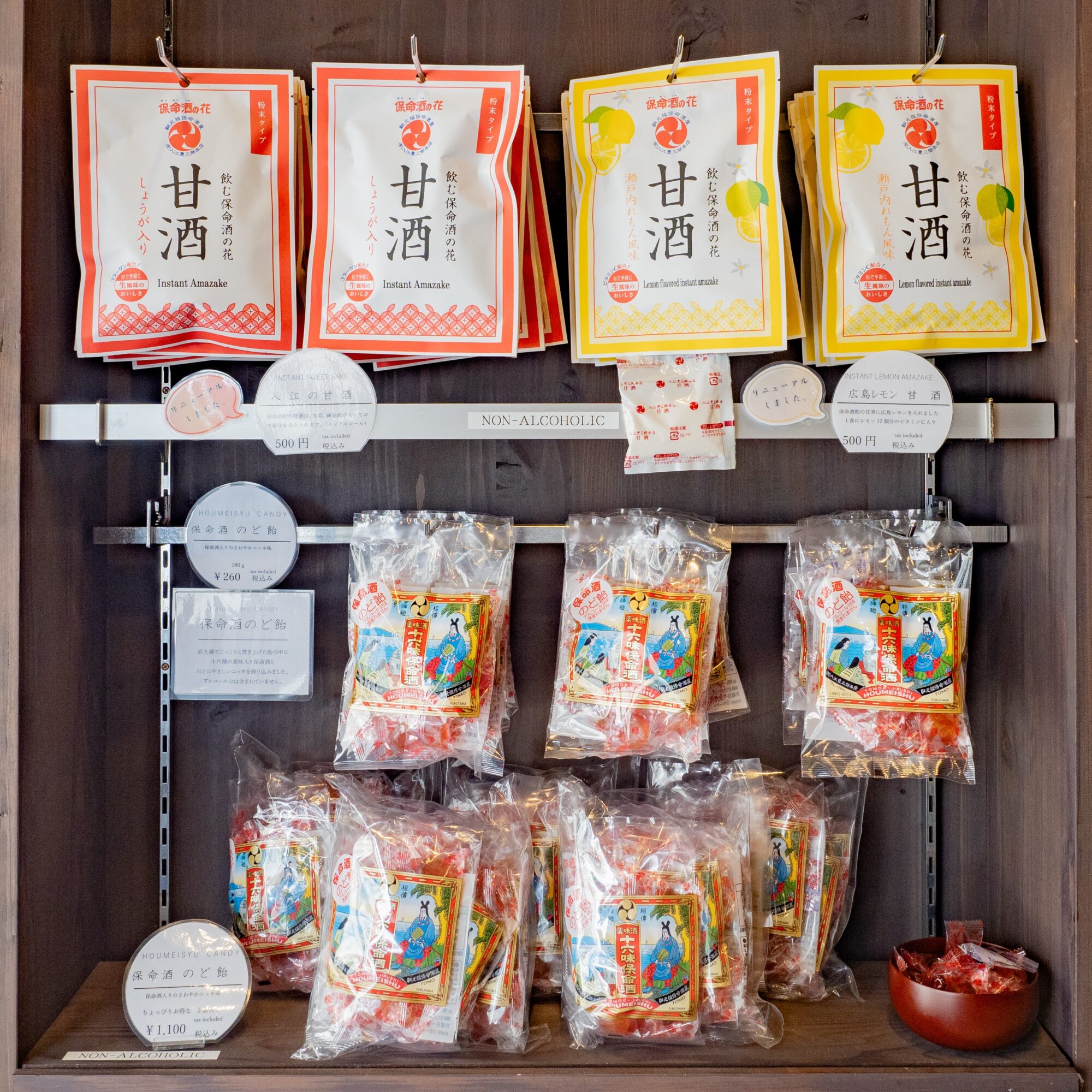 入江豊三郎本店：店内（甘酒、のど飴）