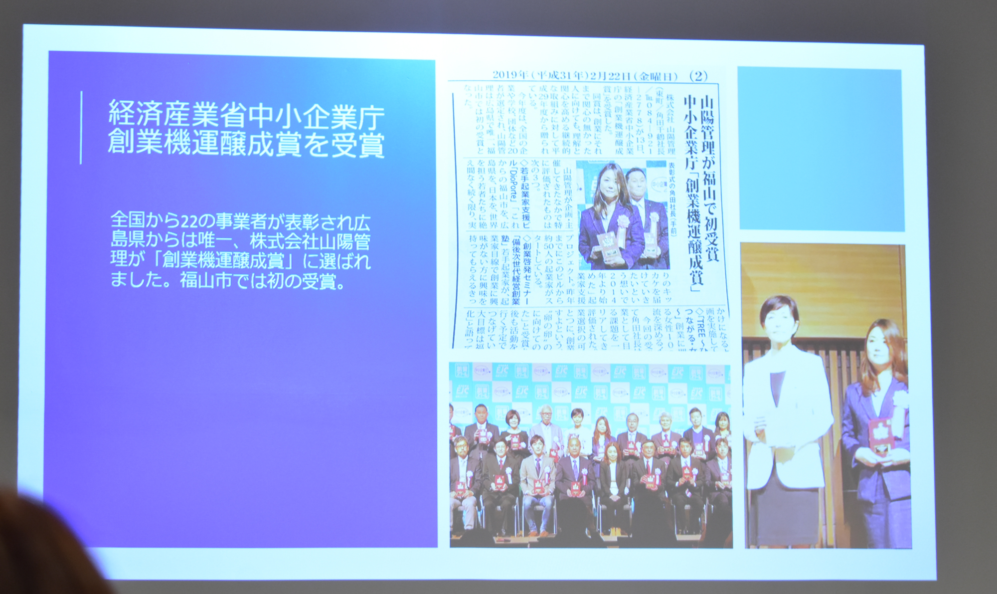 創業機運醸成賞