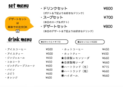 サニーバーガー：メニュー 8月更新