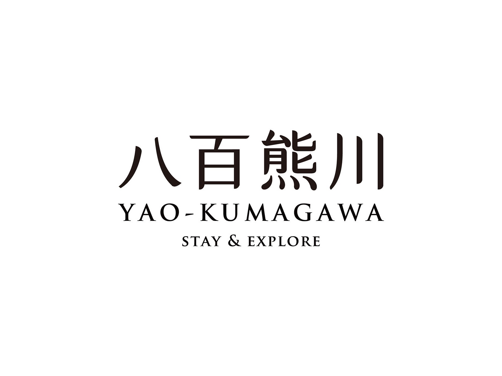 八百熊川3（レタッチ）