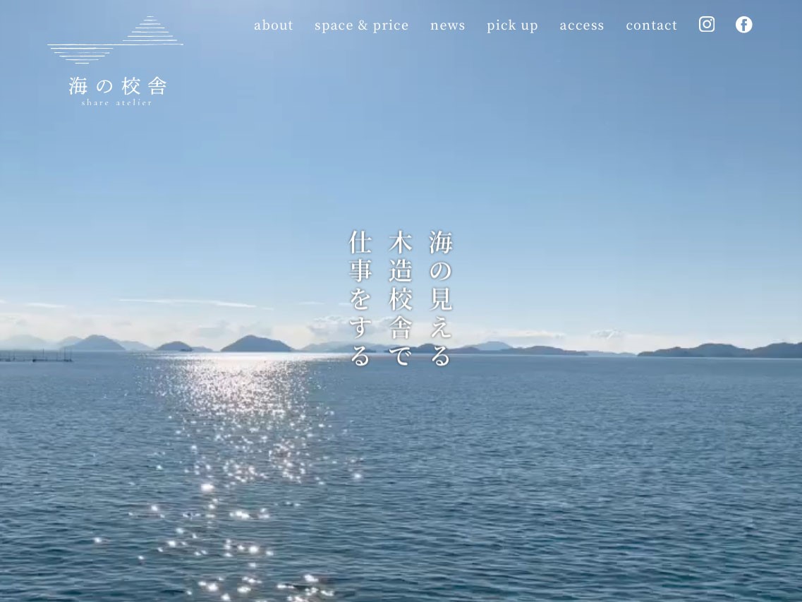 海の校舎2（レタッチ）