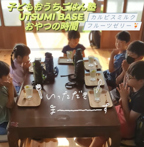写真提供：UTSUMI BASE