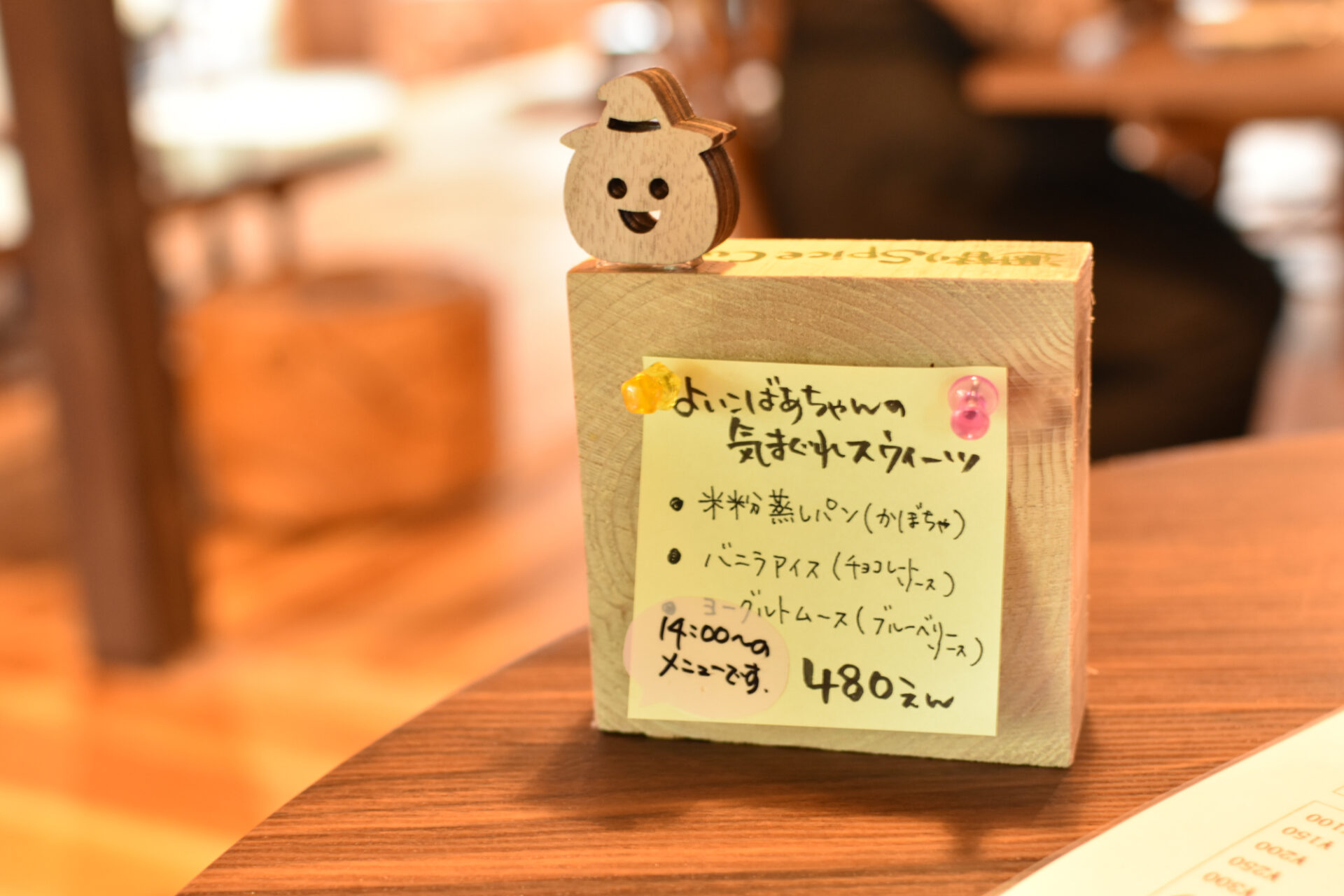 手書きのスイーツメニュー