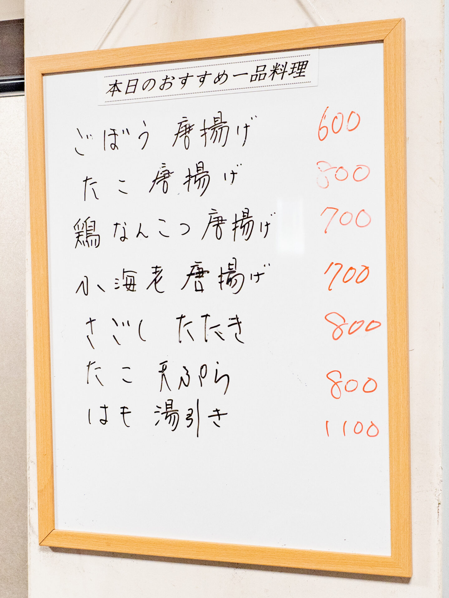 衣笠：メニュー
