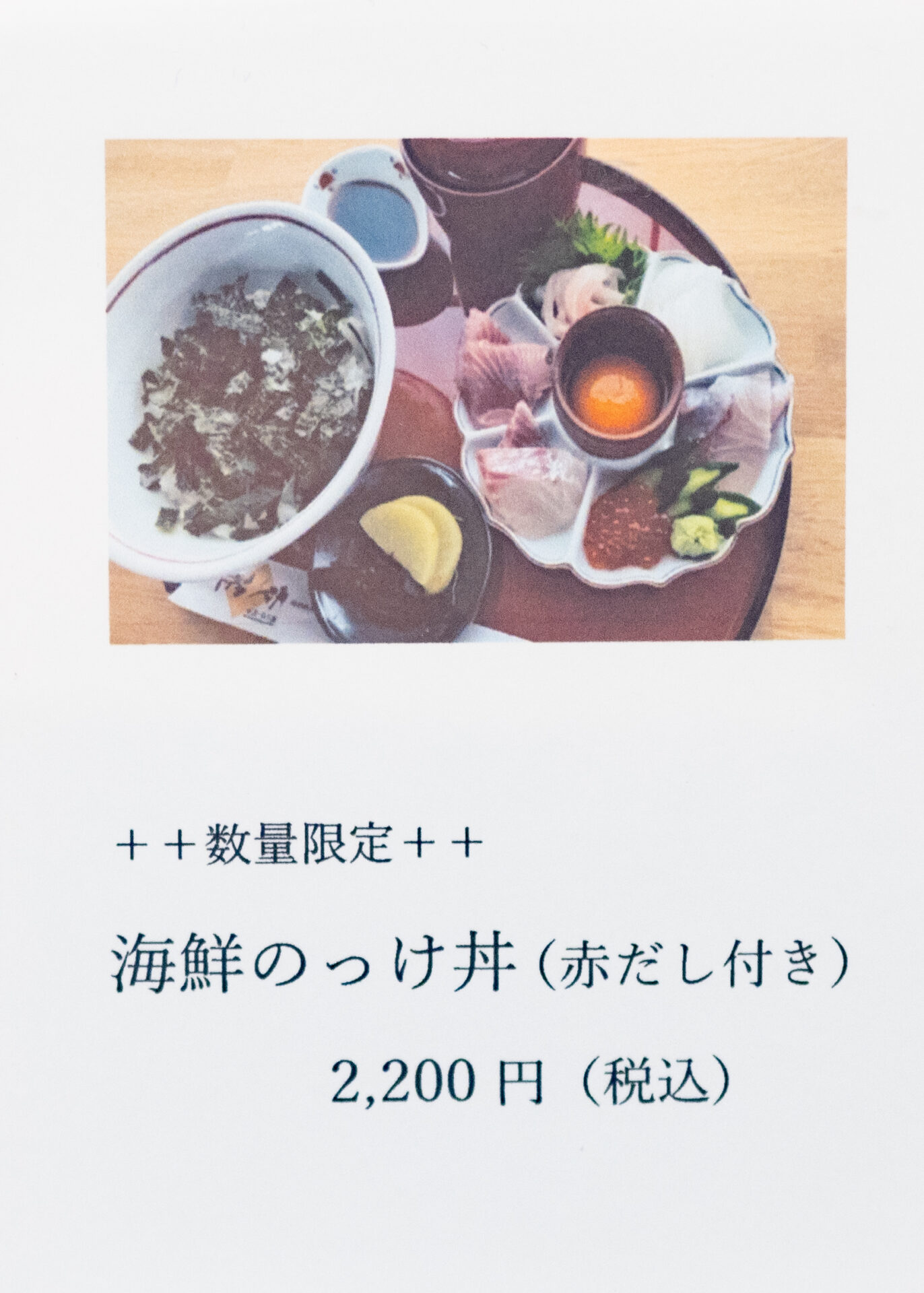 衣笠：メニュー