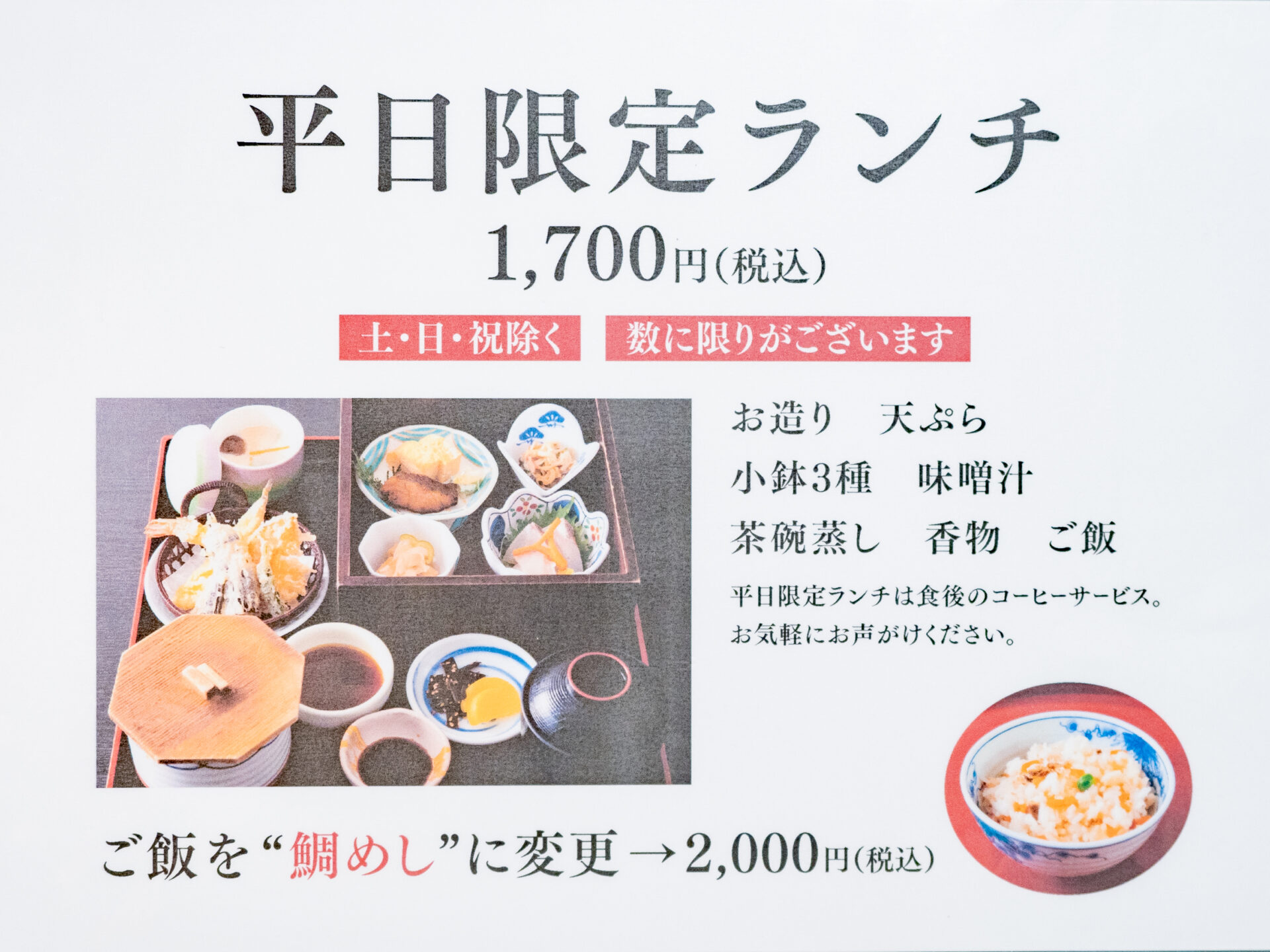 衣笠：メニュー