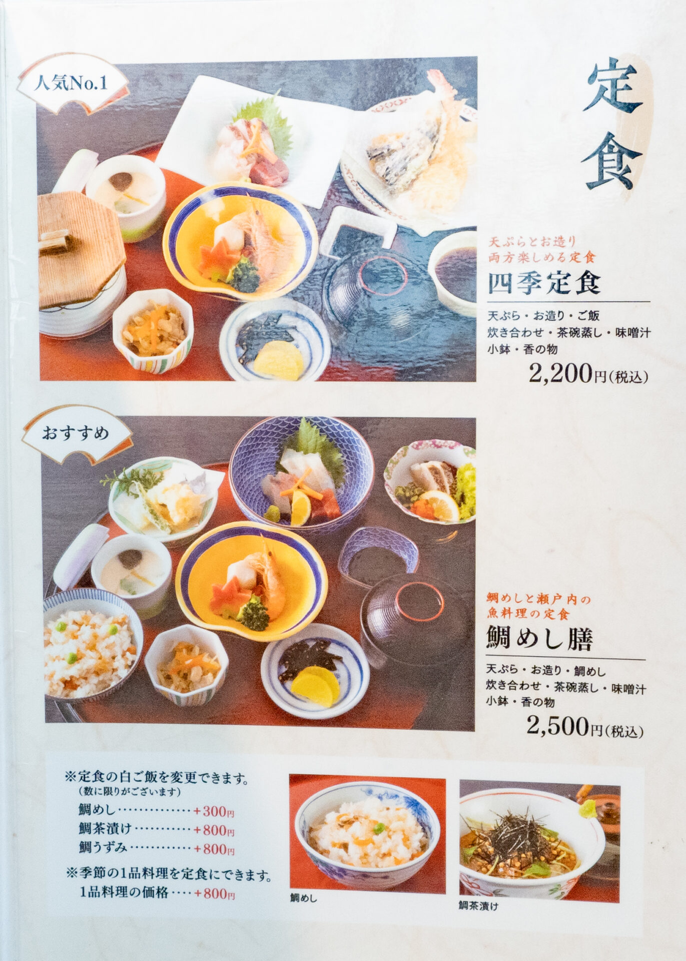 衣笠：メニュー