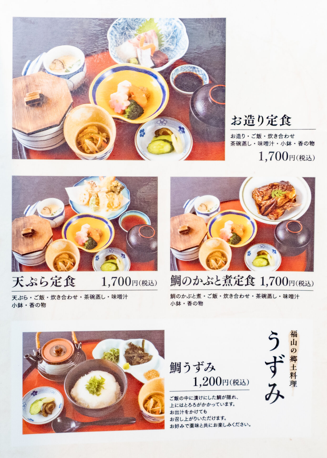 衣笠：メニュー