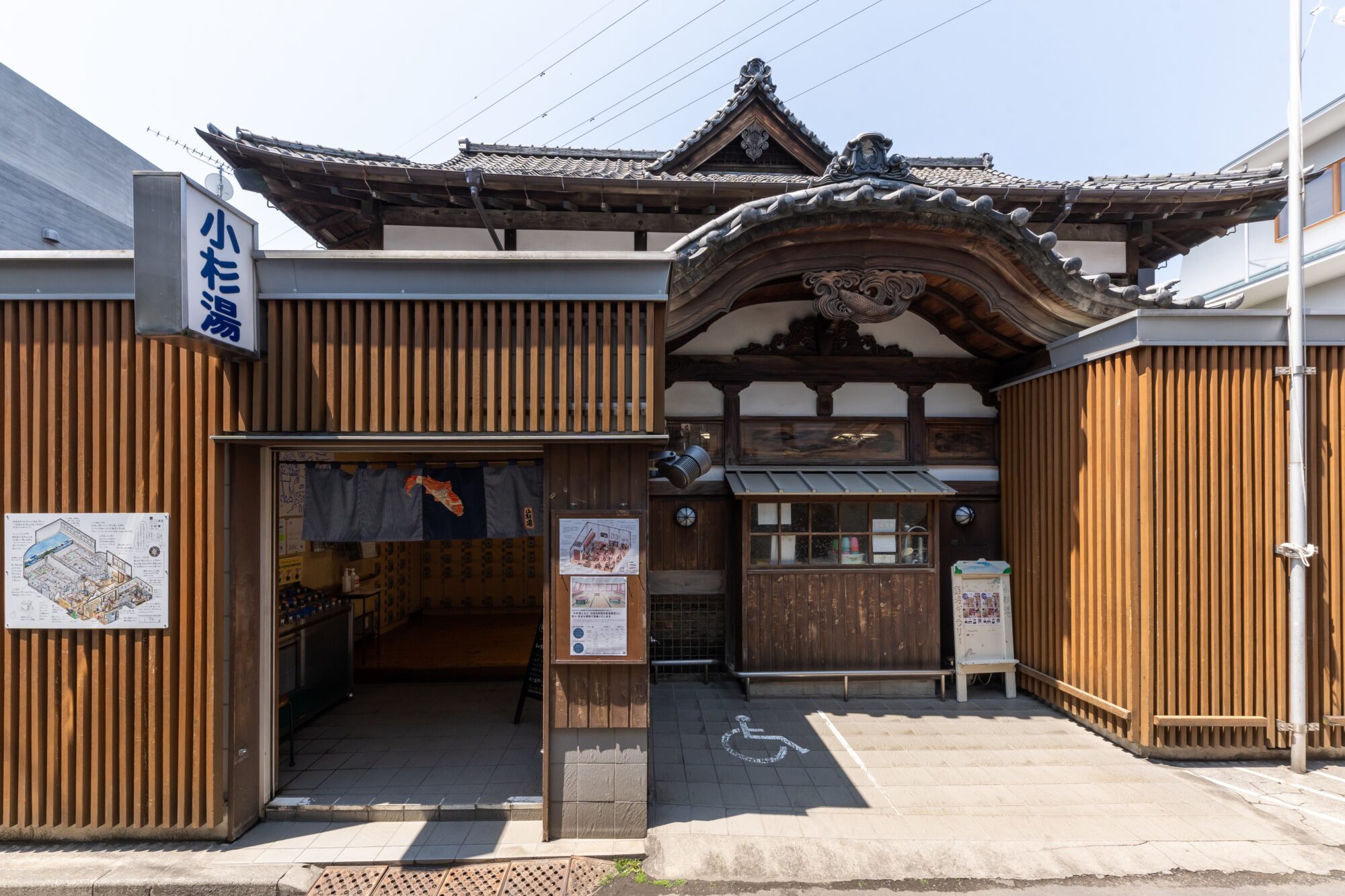 小杉湯（写真提供：銭湯ぐらし）