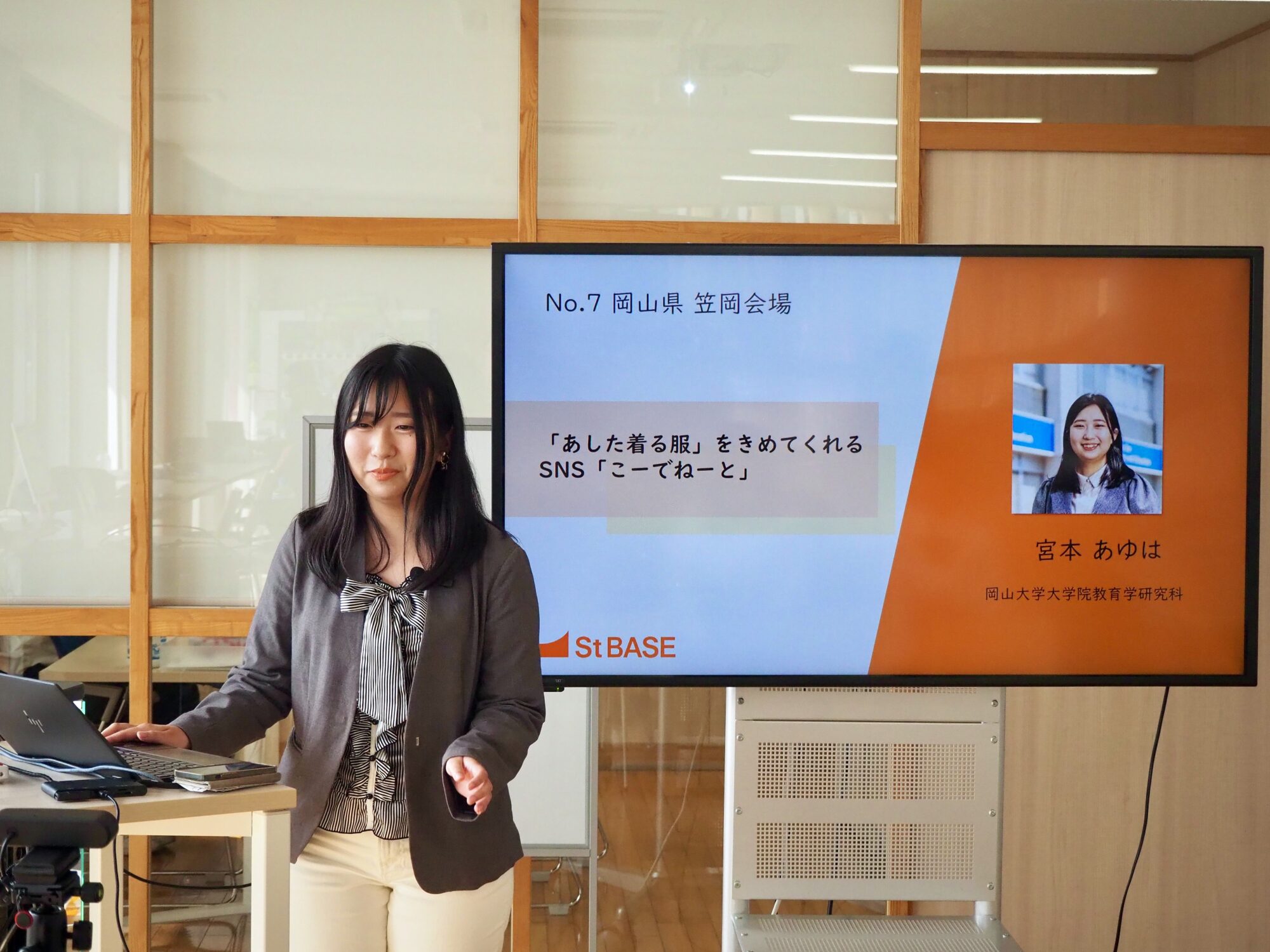 筆者宮本あゆはがプレゼンをしている場面