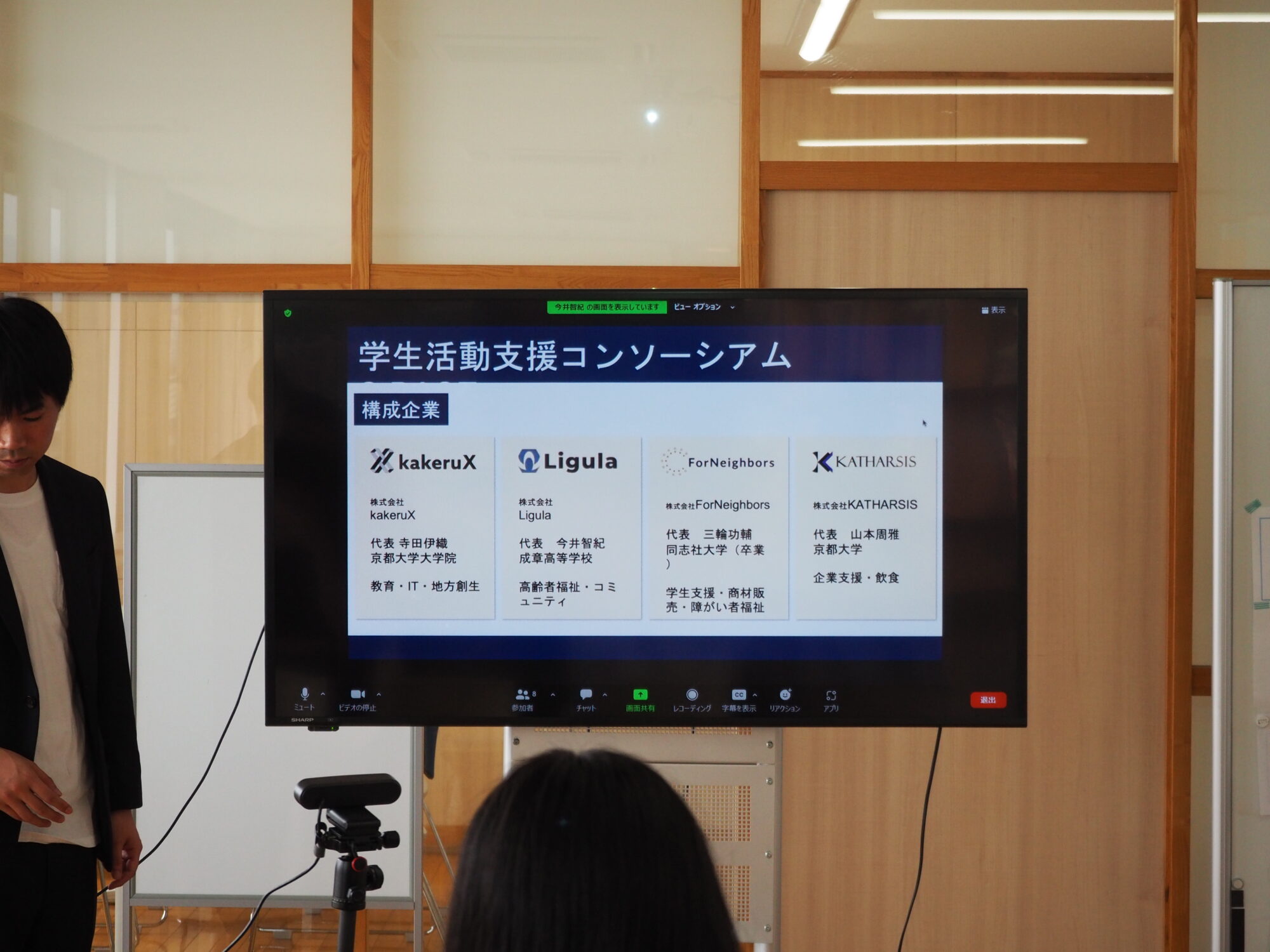 ローカルアイディアコンテスト主催団体の紹介がされている場面