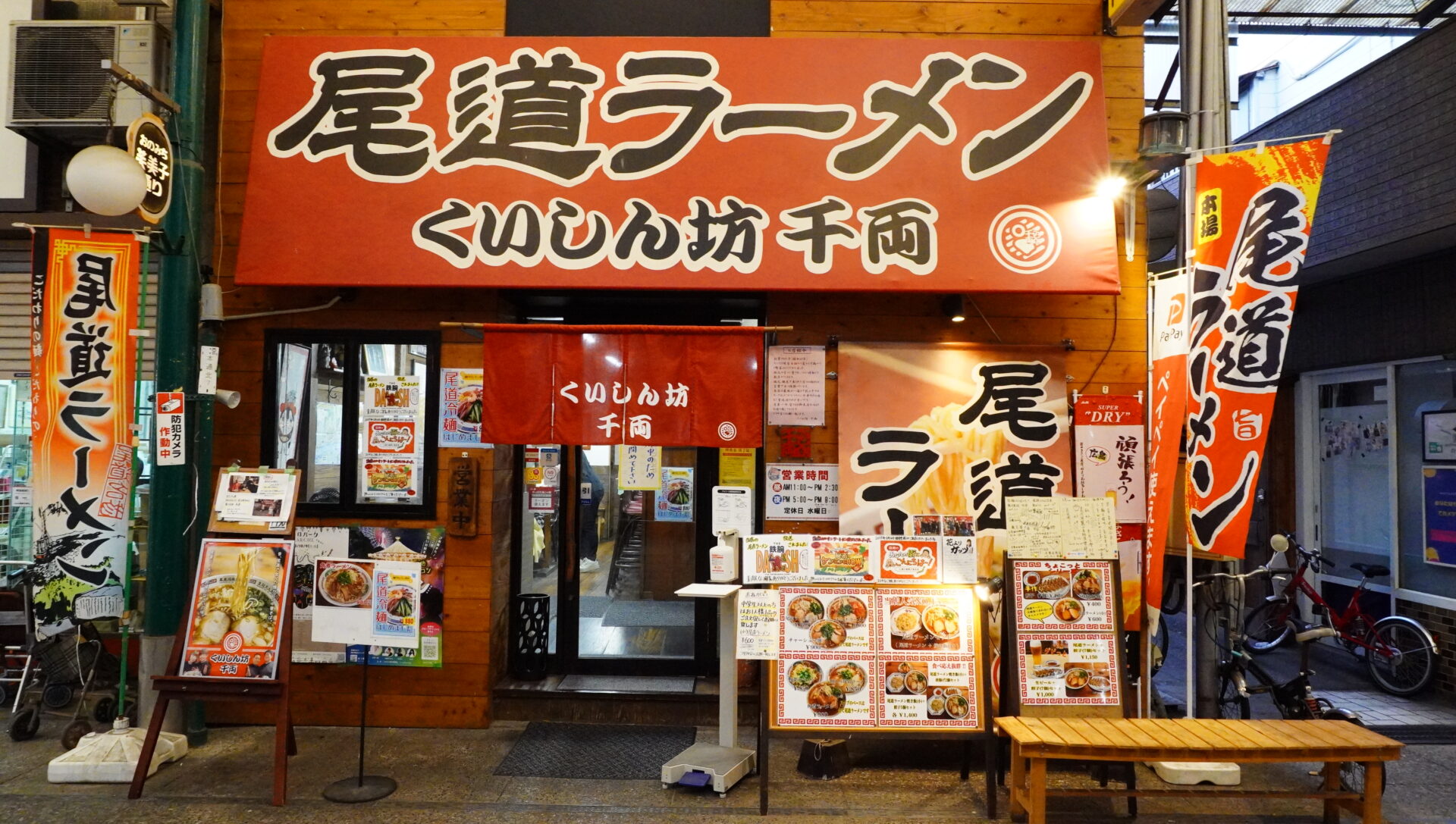 尾道ラーメン