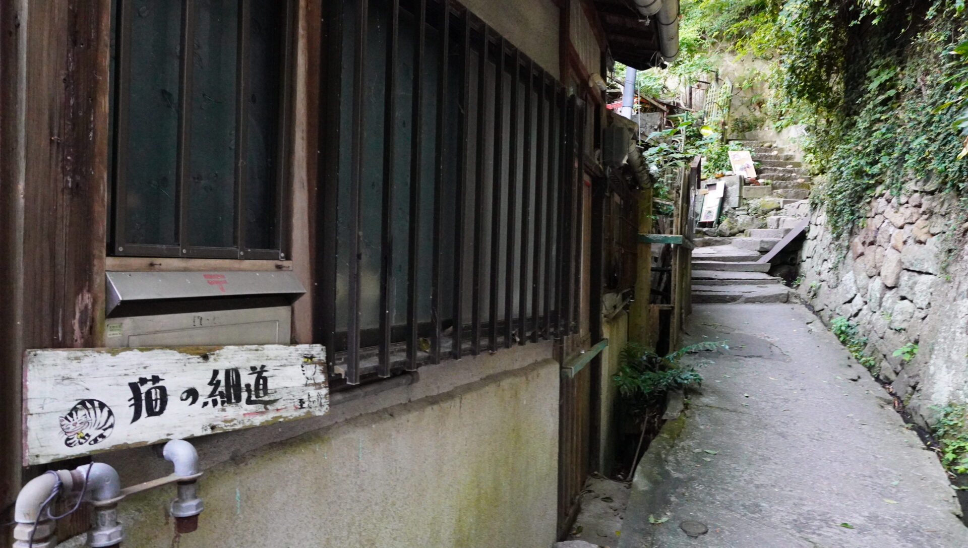 猫の細道の路地