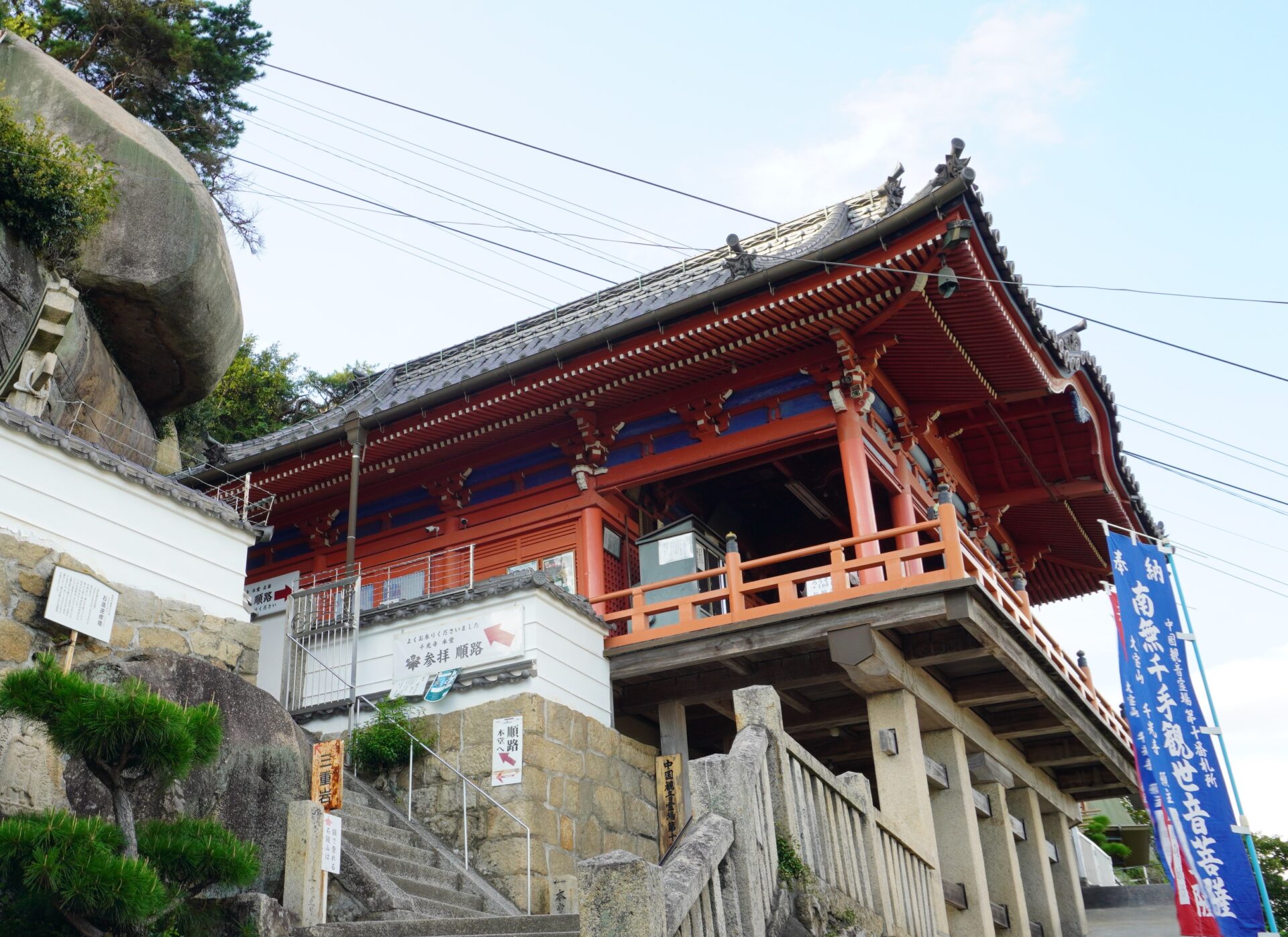 千光寺の本堂