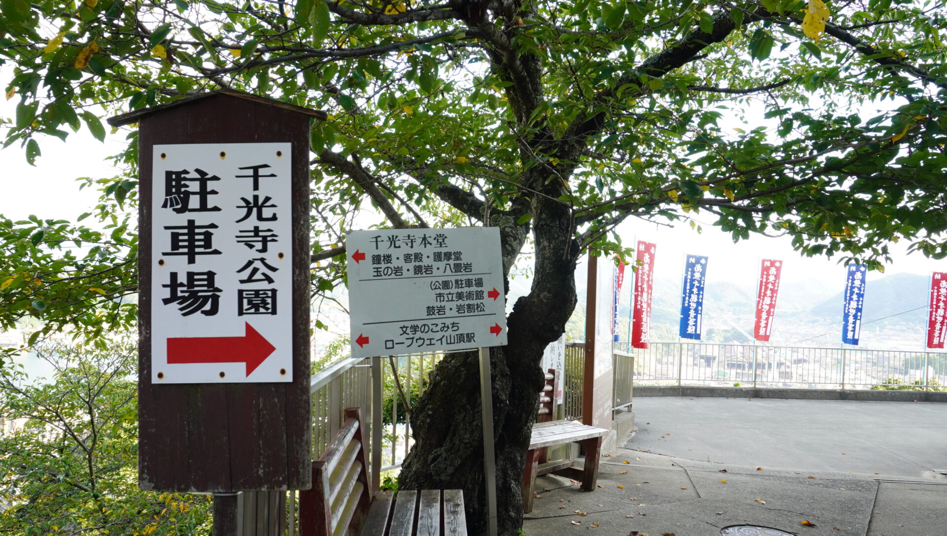 階段の左側、千光寺公園駐車場の方面へ