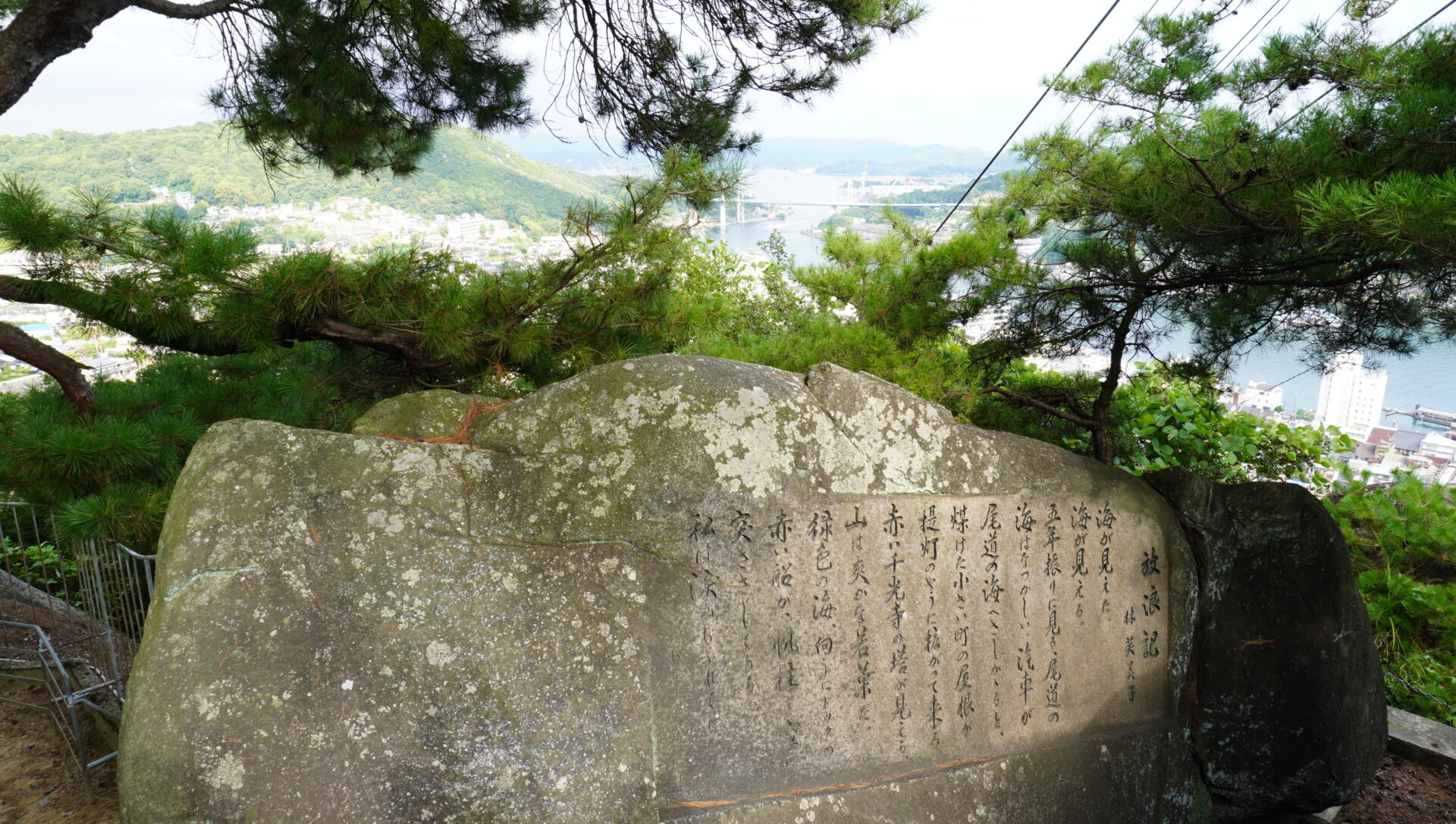 放浪記の石