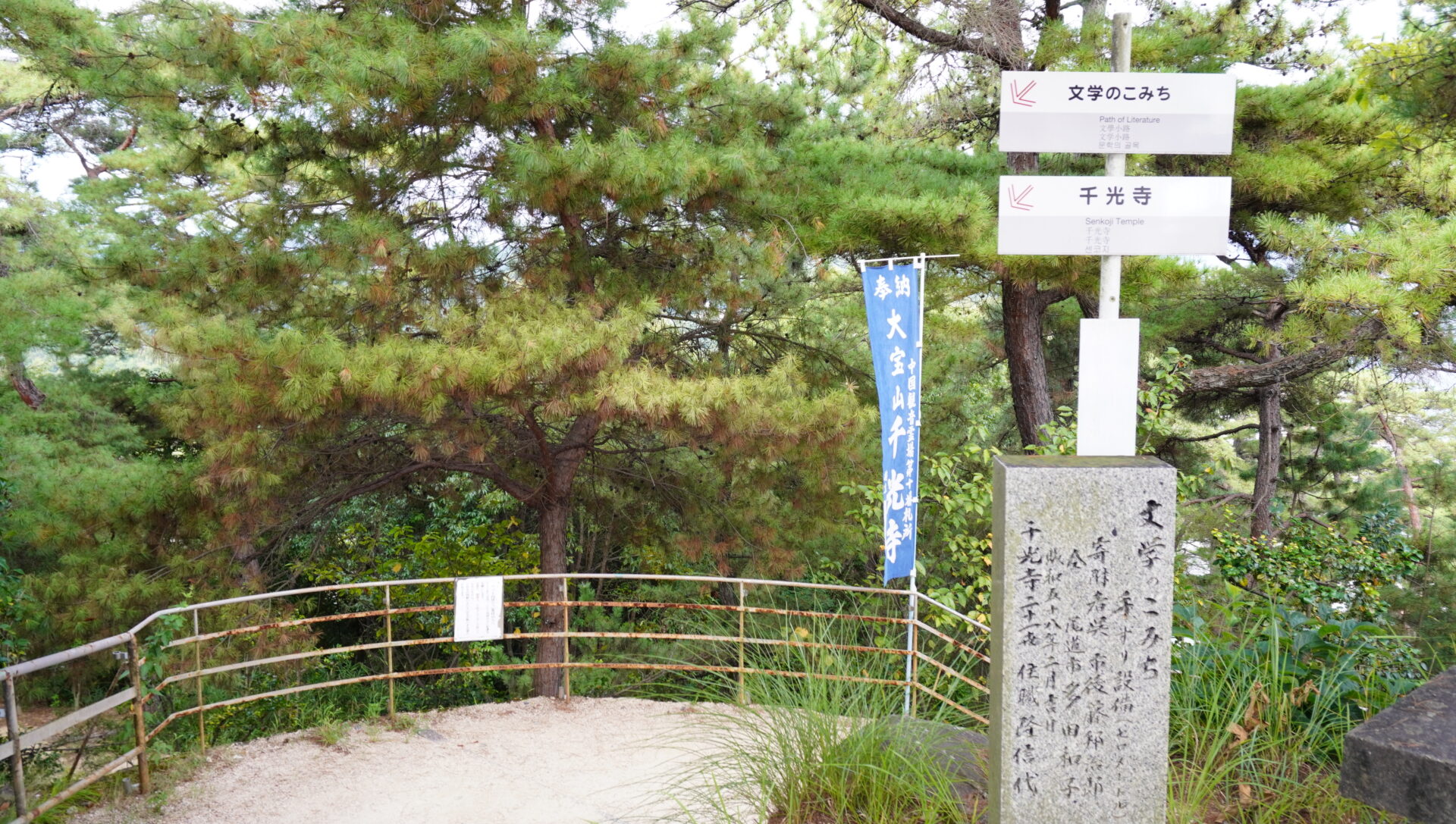文学のこみちへの入り口