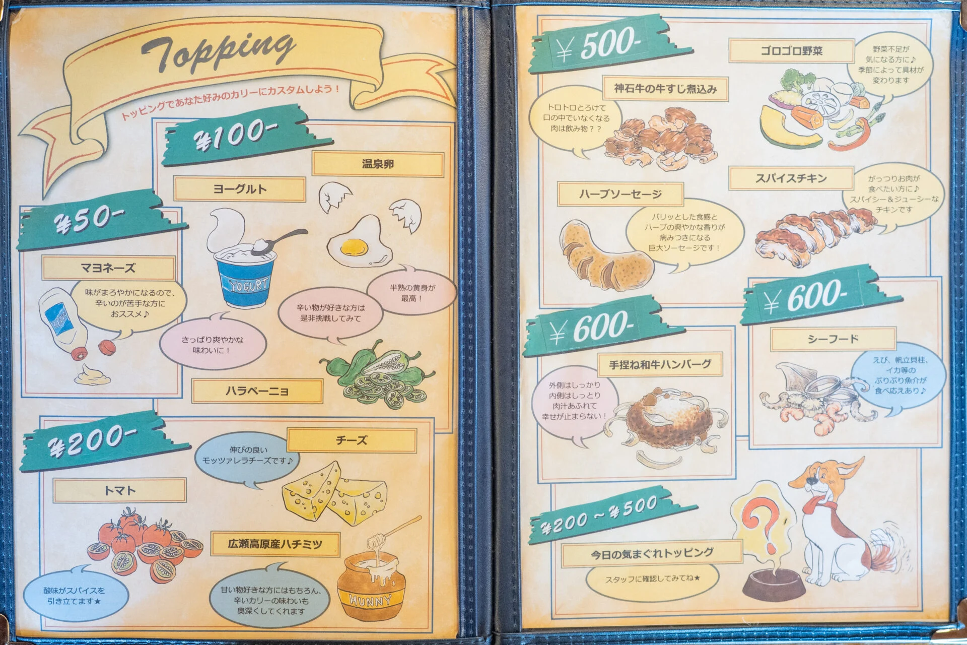 トッピングが豊富にそろっているのもうれしいところ