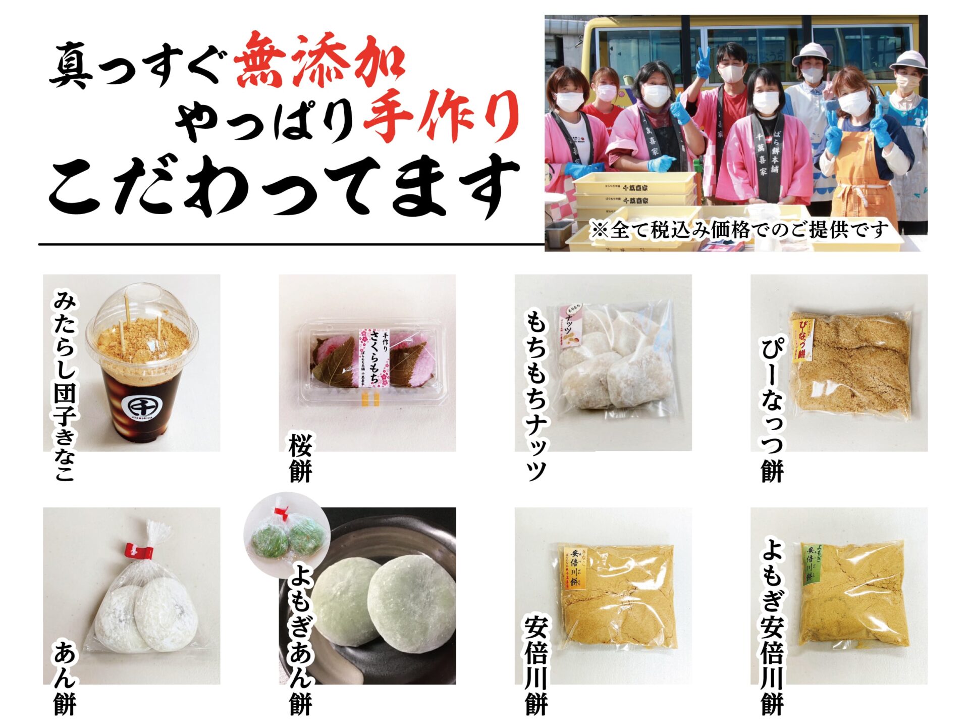 千萬喜家：商品一覧