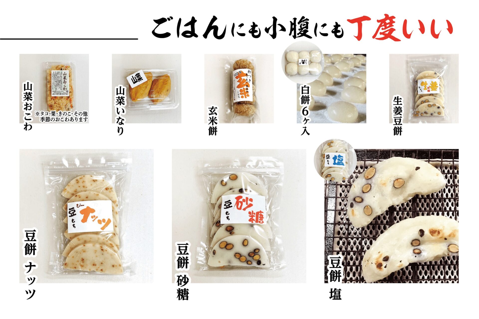 千萬喜家：商品一覧