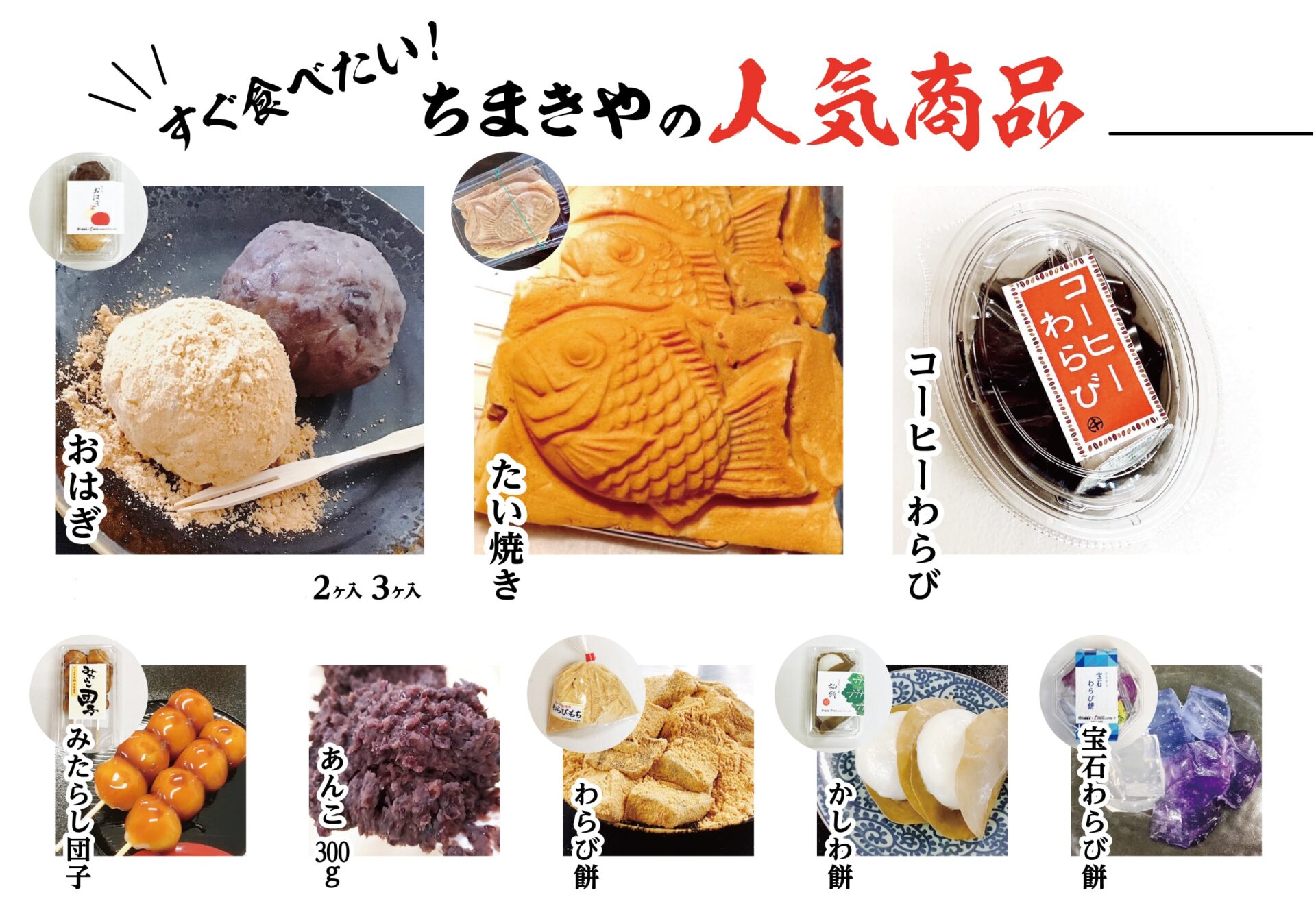 千萬喜家：商品一覧