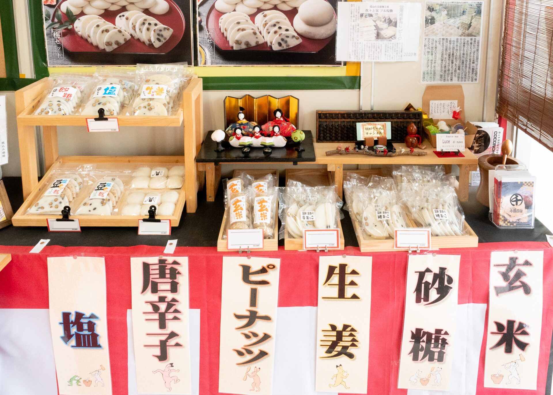 千萬喜家：商品