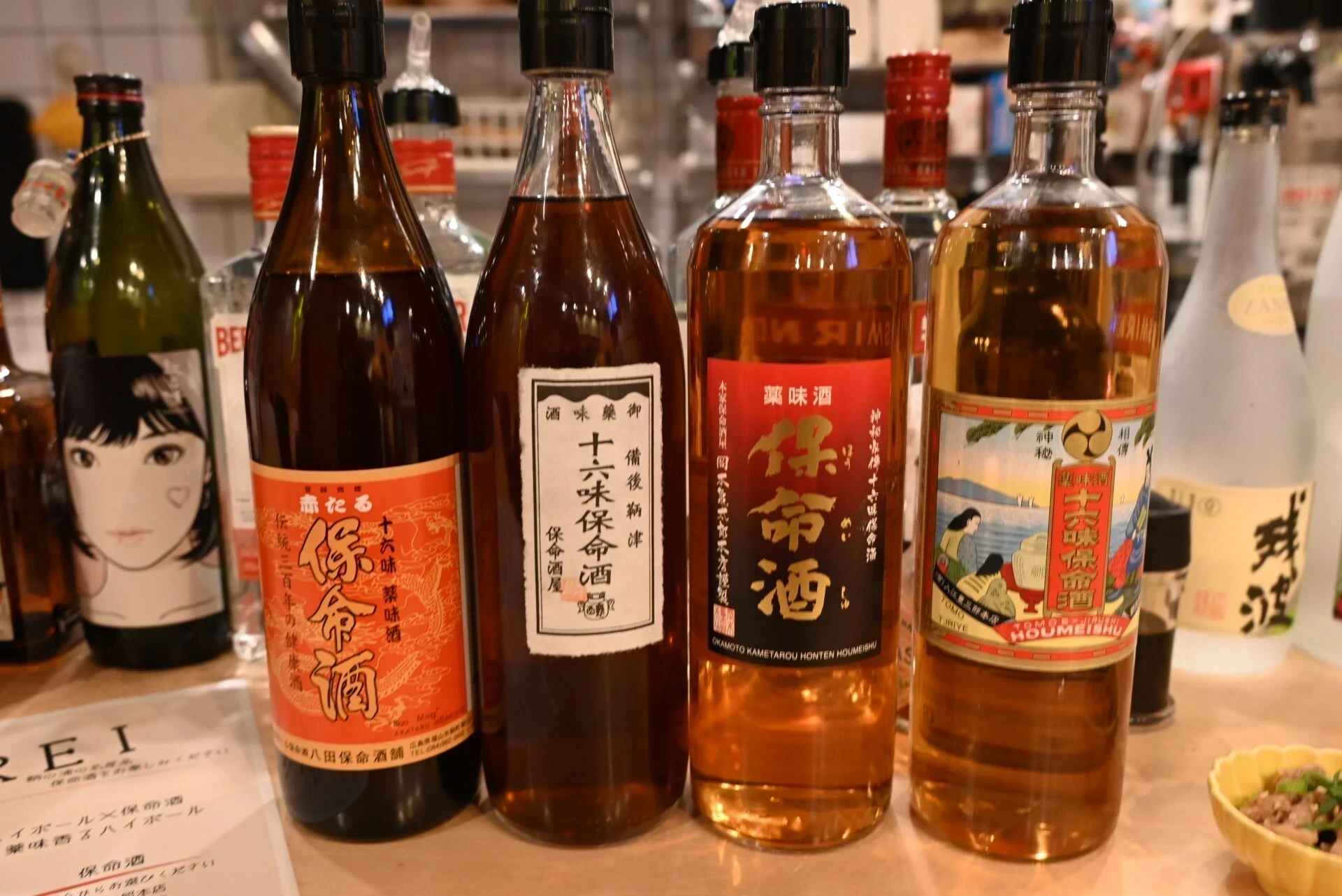 HOREI（ホレーイ）～ 大学生が開いた、福山駅前の保命酒Bar
