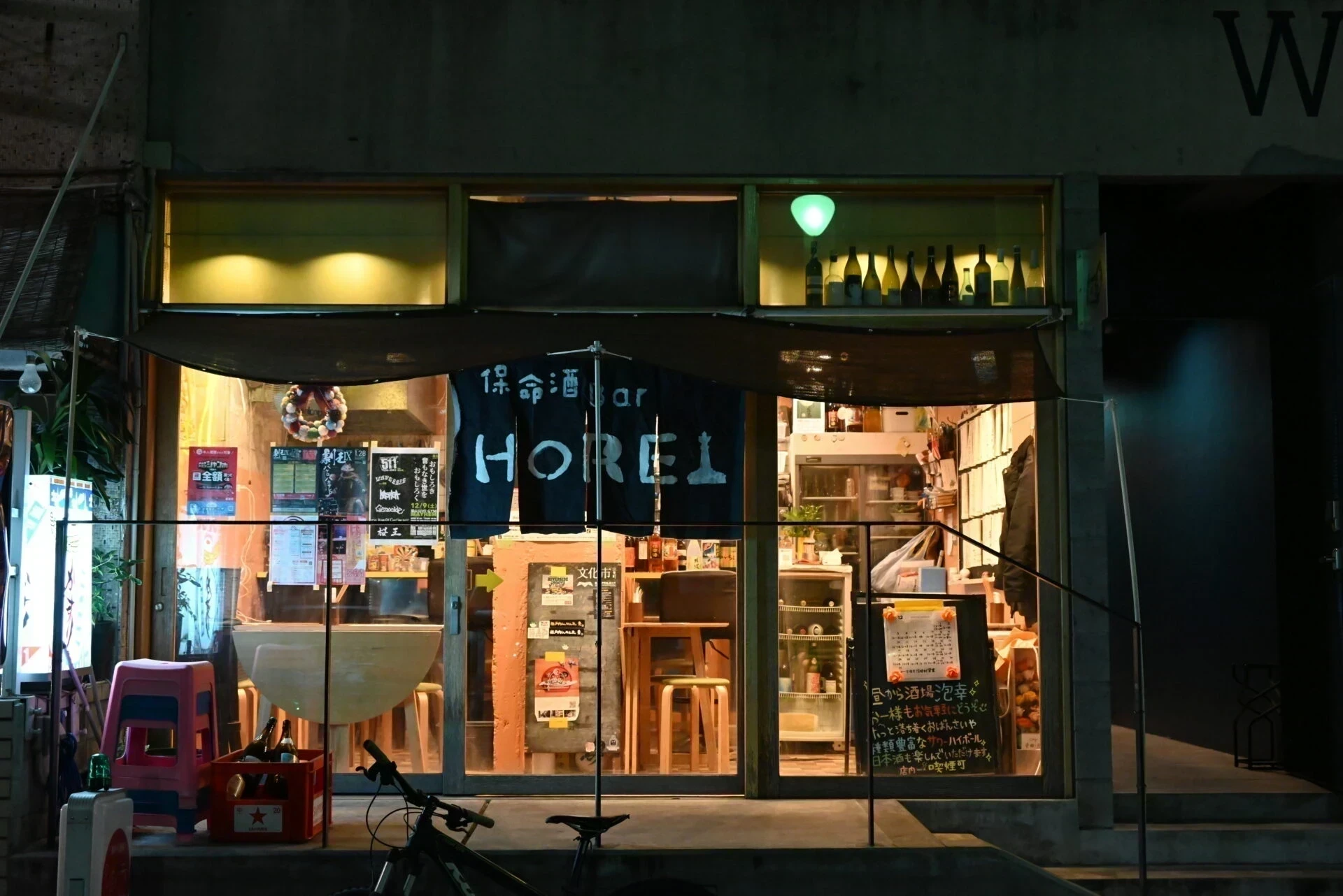 HOREI