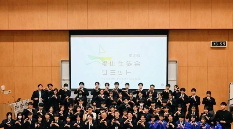 第2回福山生徒会サミット（令和6年1月21日開催）～ 未来へ向けて中学生高校生たちと地域・企業がつながる
