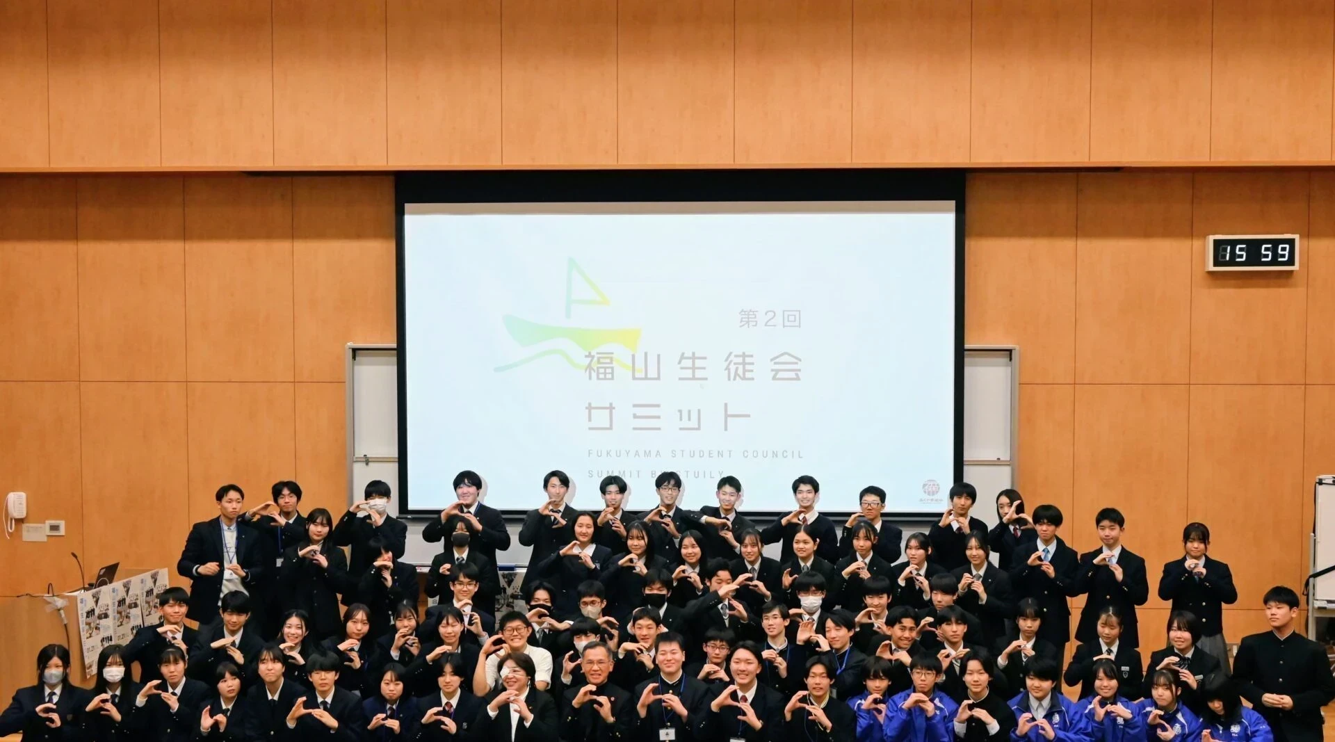 第2回福山生徒会サミット（令和6年1月21日開催）～ 未来へ向けて中学生高校生たちと地域・企業がつながる