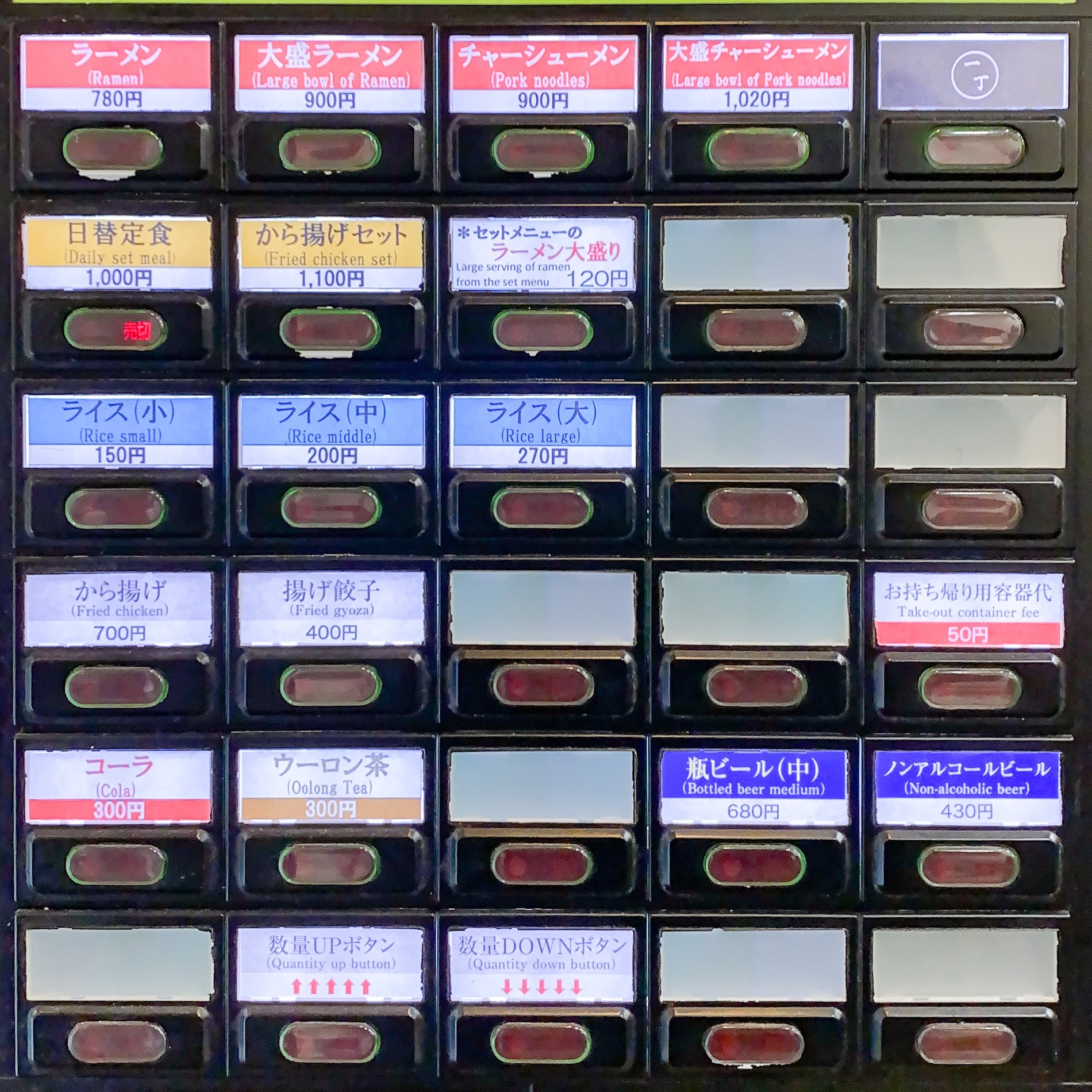 一丁：メニュー（券売機）