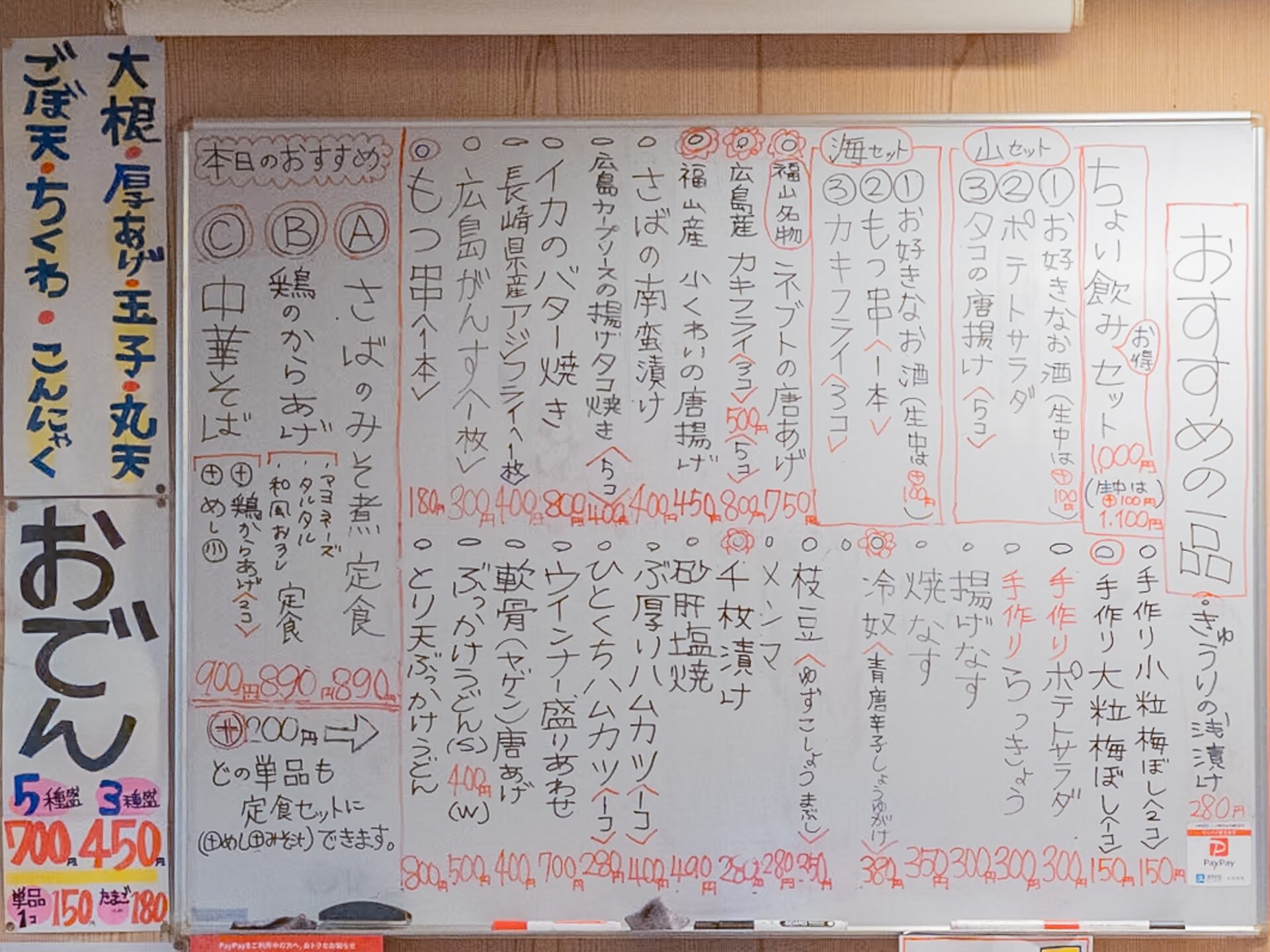 さんさん亭：メニュー