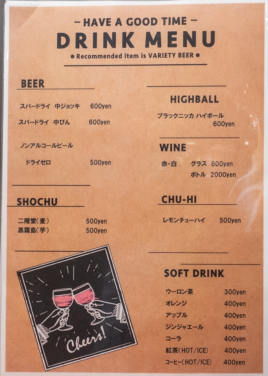 サンセール：メニュー