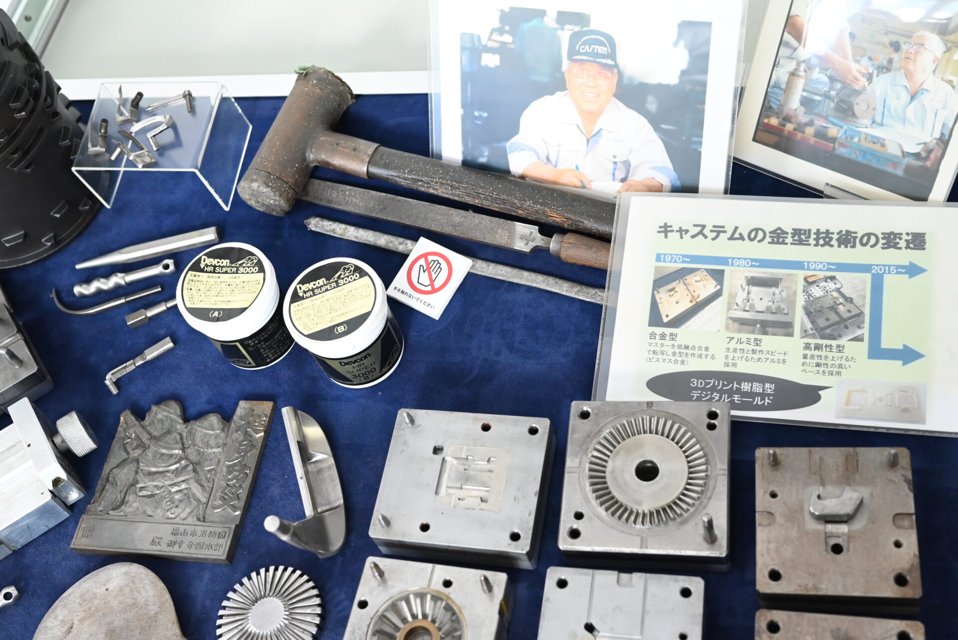 キャステムの製品