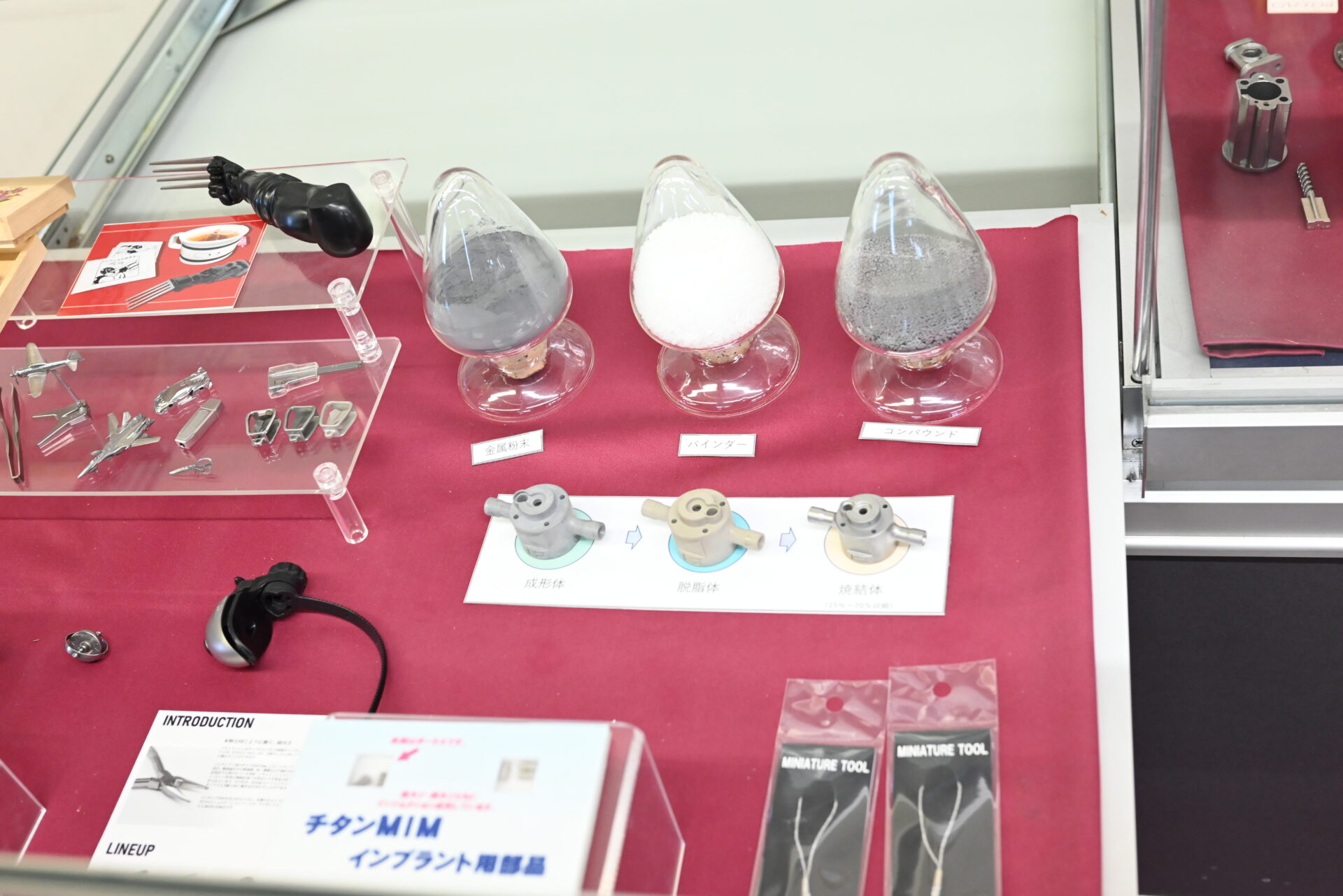 MIM製品