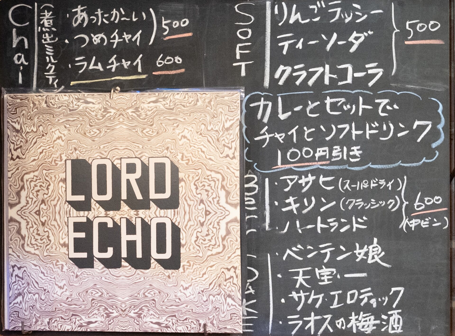 ドリンクメニュー